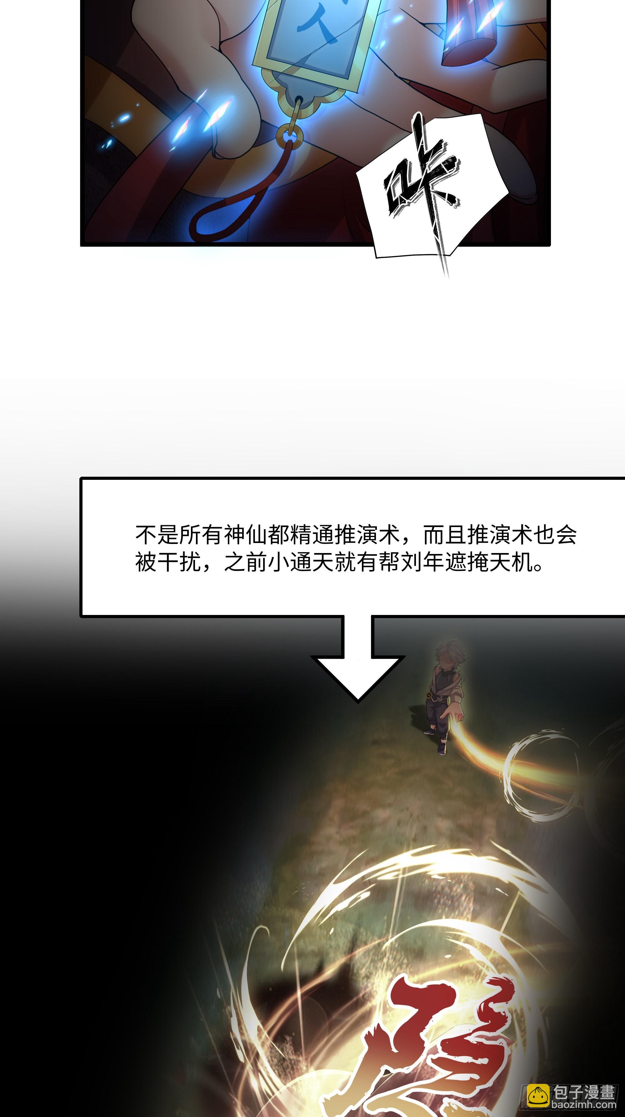 67话 大航海计划(1/2)-第102话