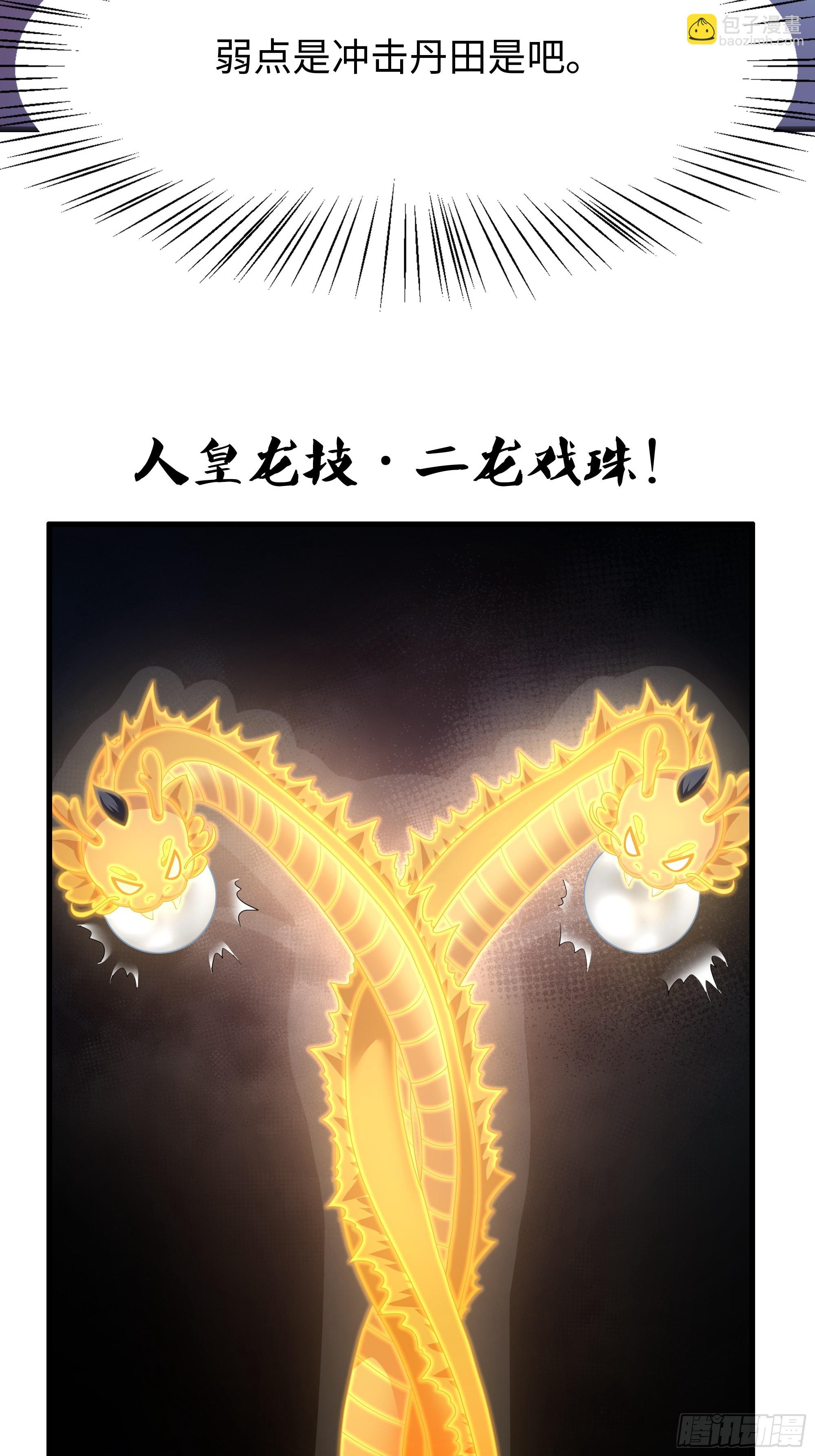 67话 大航海计划(1/2)-第102话