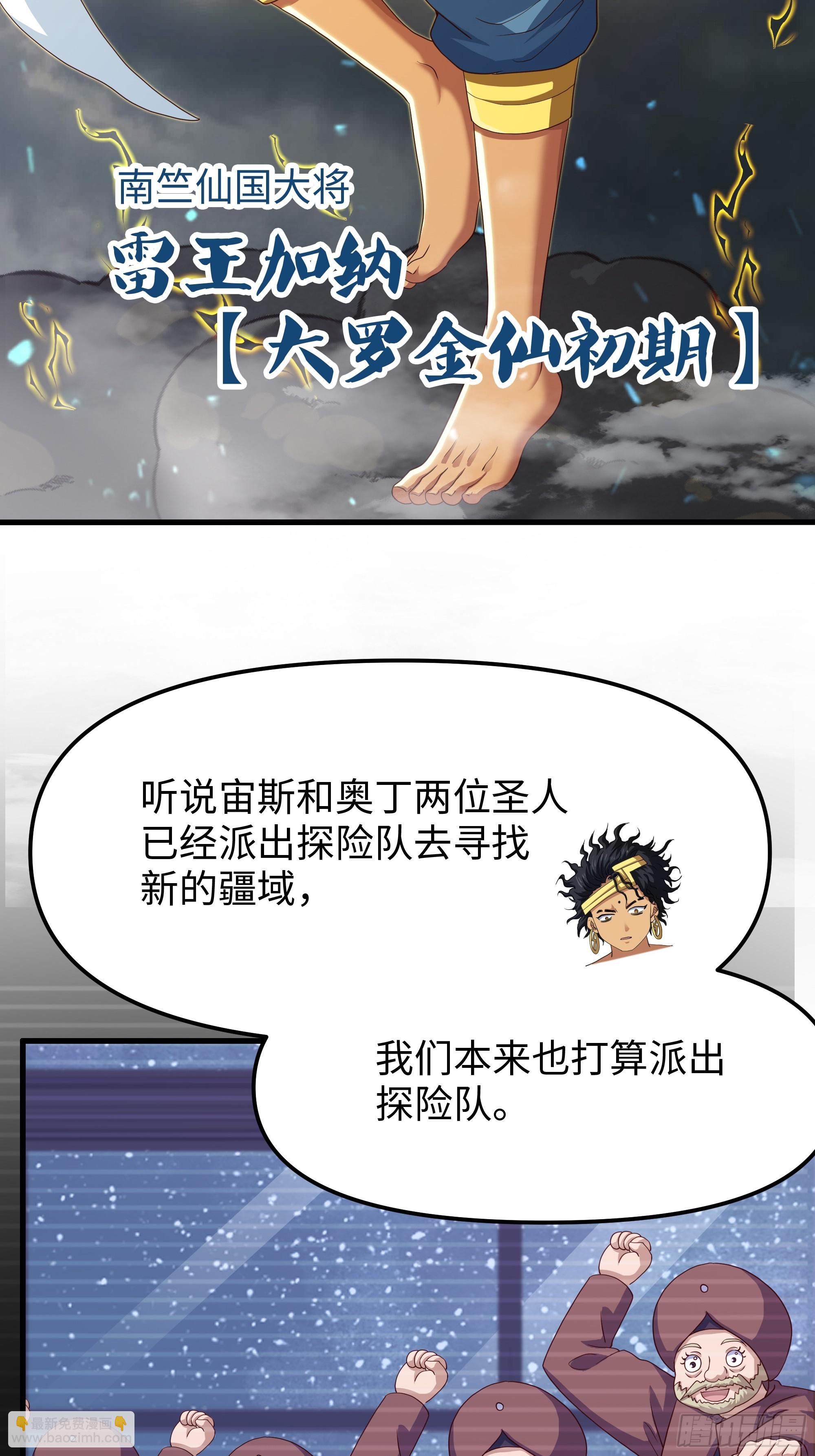 67话 大航海计划(1/2)-第102话