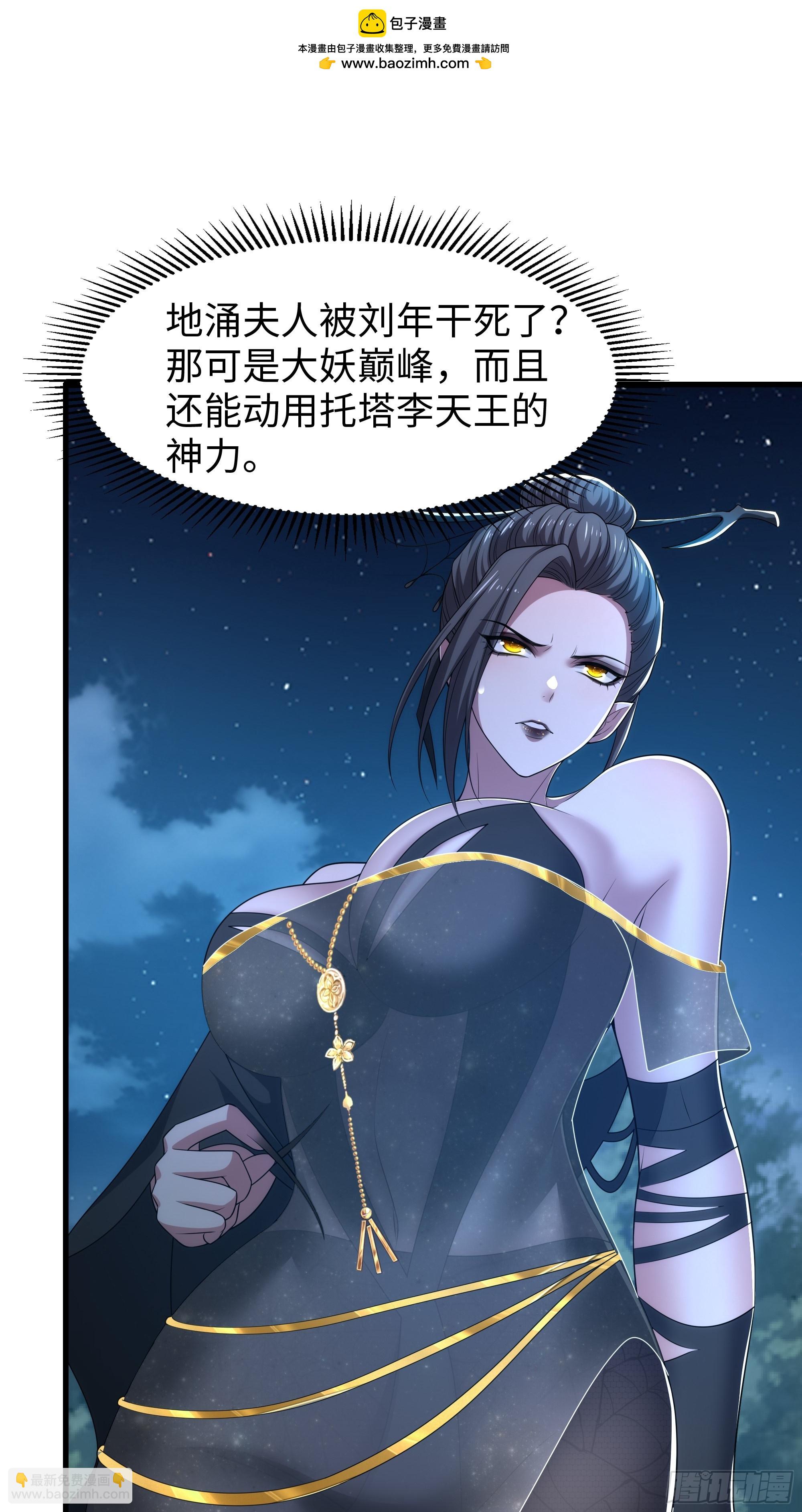 69 试用法宝保护袜(1/2)-第70话