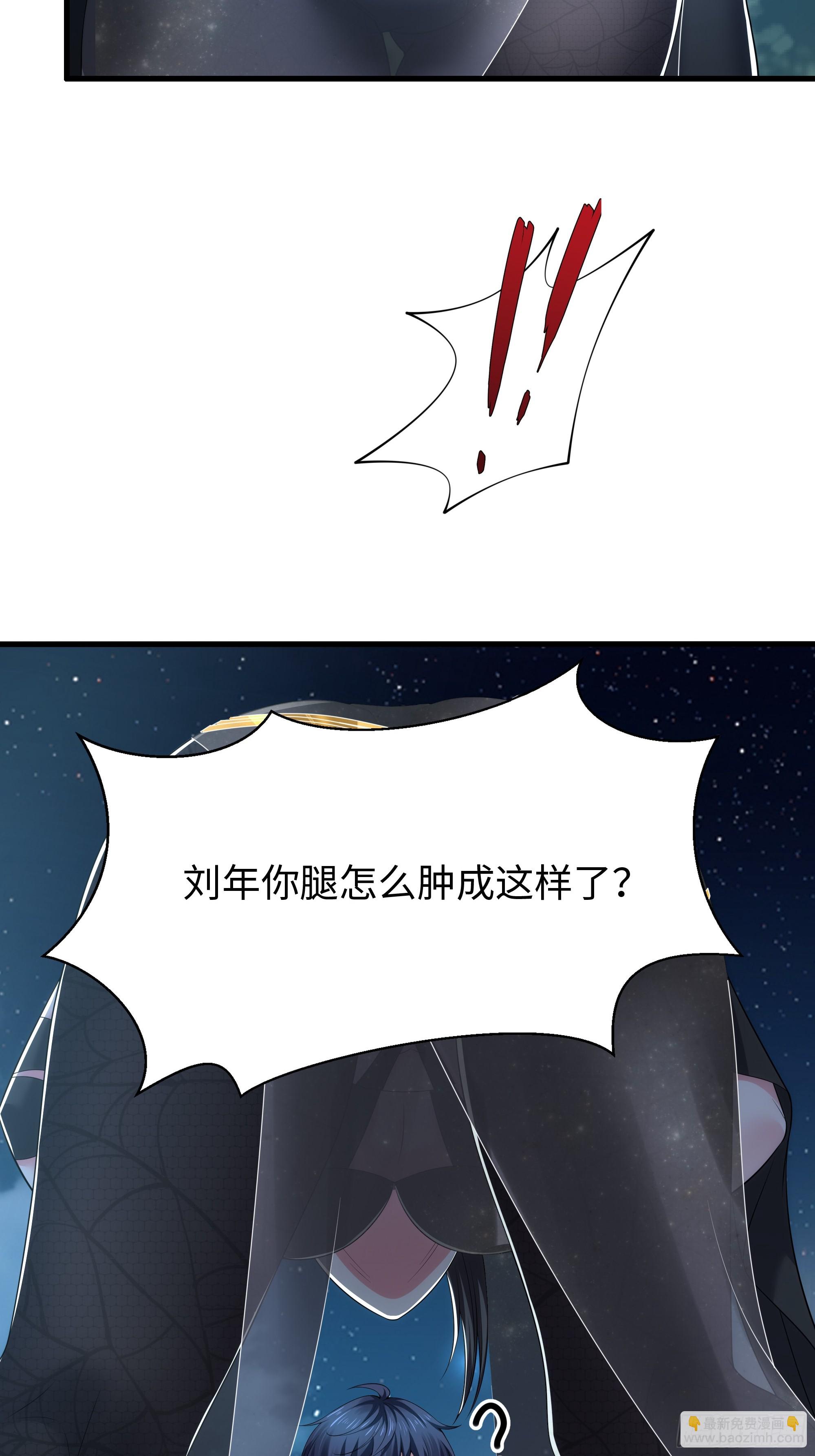 69 试用法宝保护袜(1/2)-第70话