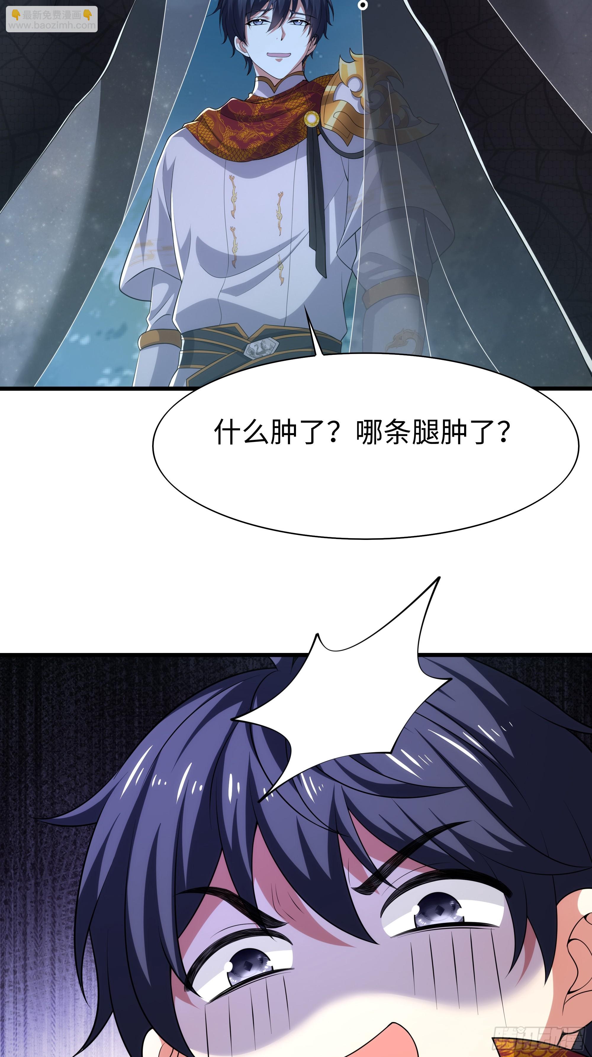 69 试用法宝保护袜(1/2)-第70话