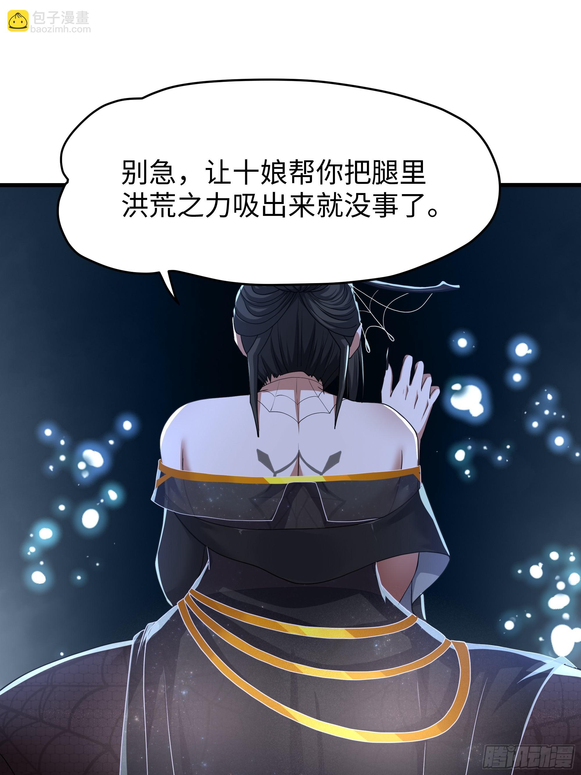 69 试用法宝保护袜(1/2)-第70话