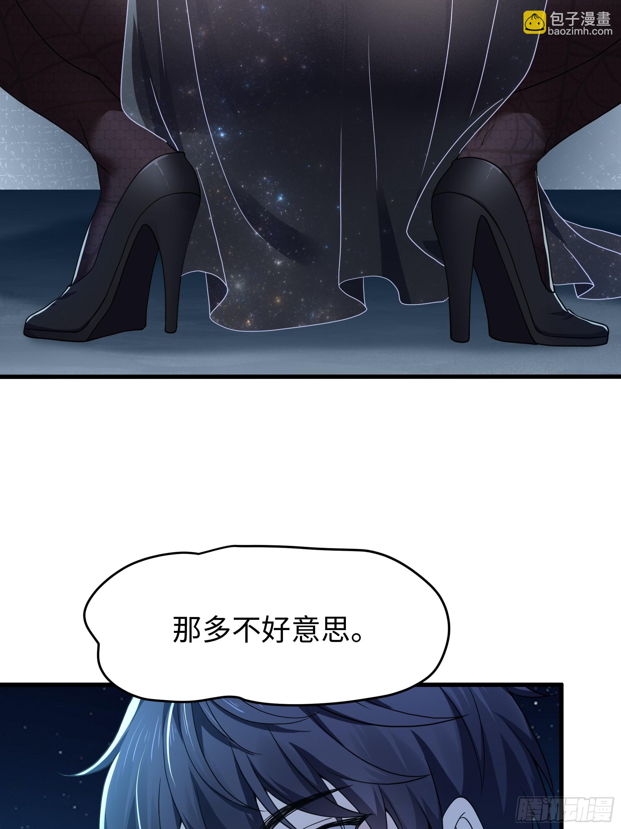 69 试用法宝保护袜(1/2)-第70话