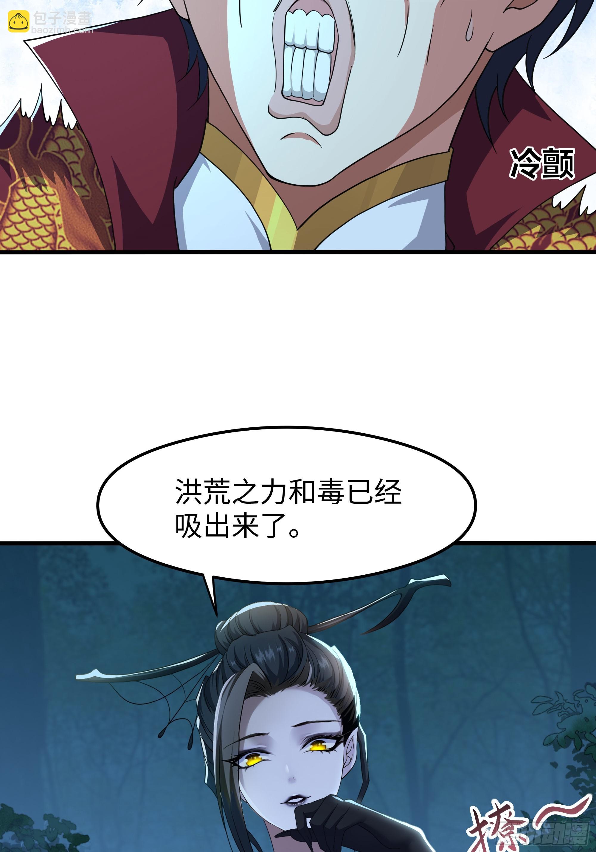 69 试用法宝保护袜(1/2)-第70话