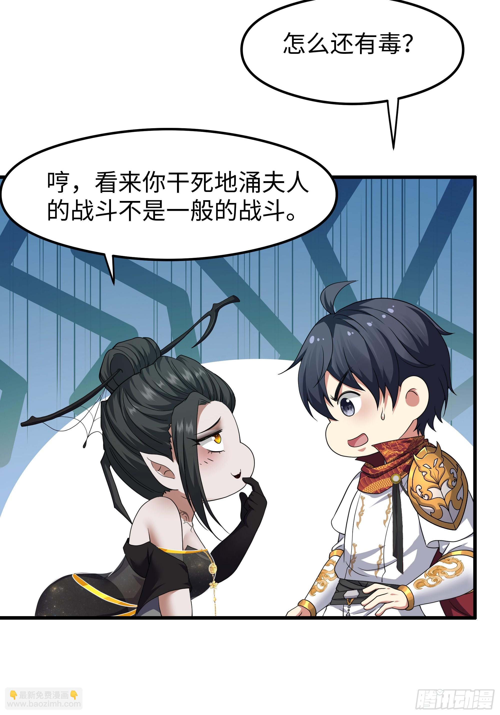 69 试用法宝保护袜(1/2)-第70话