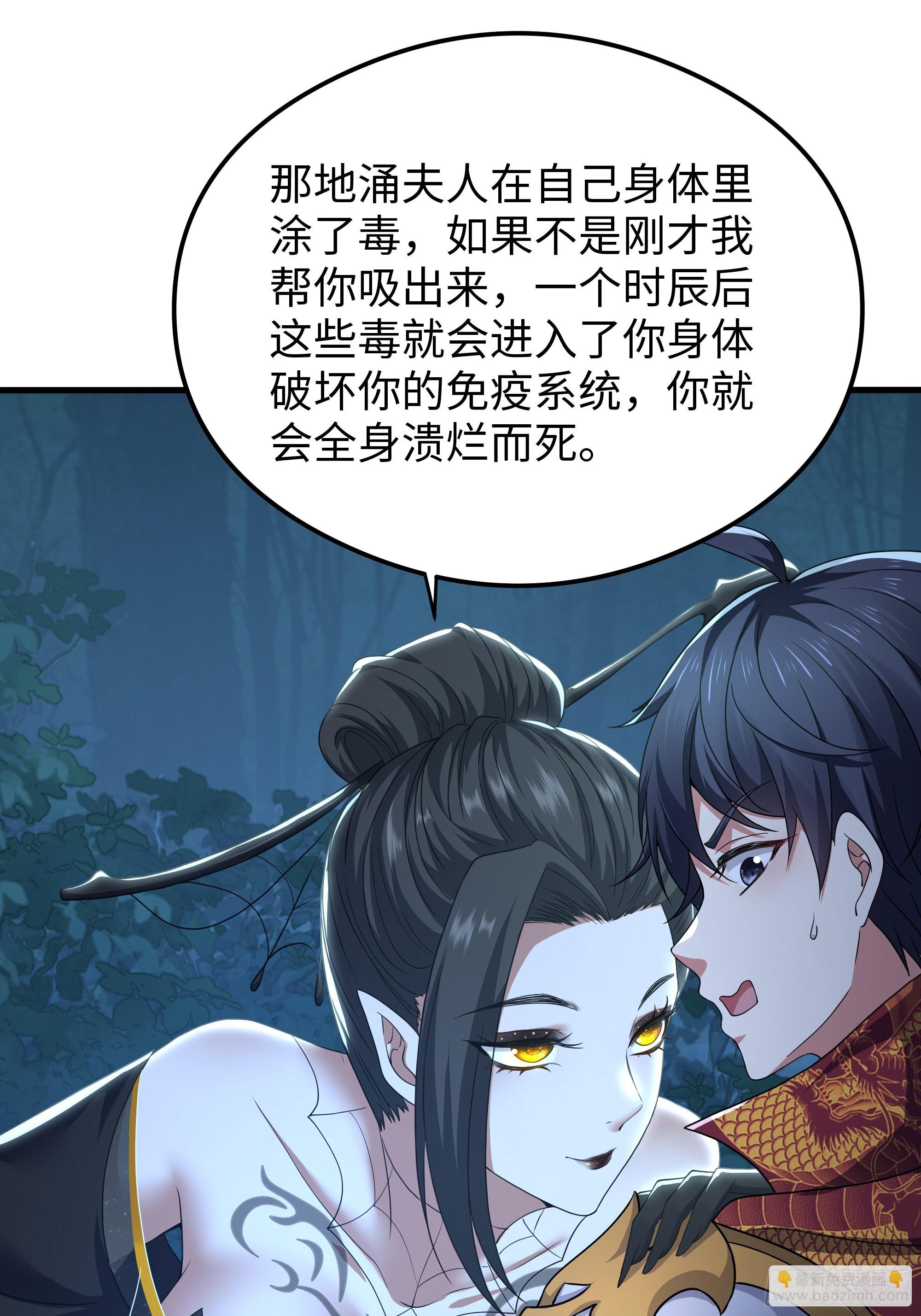 69 试用法宝保护袜(1/2)-第70话