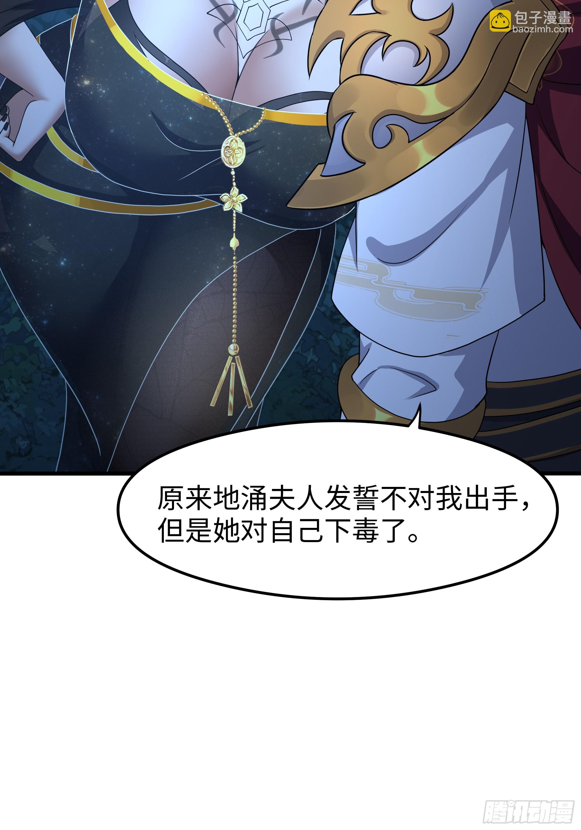 69 试用法宝保护袜(1/2)-第70话