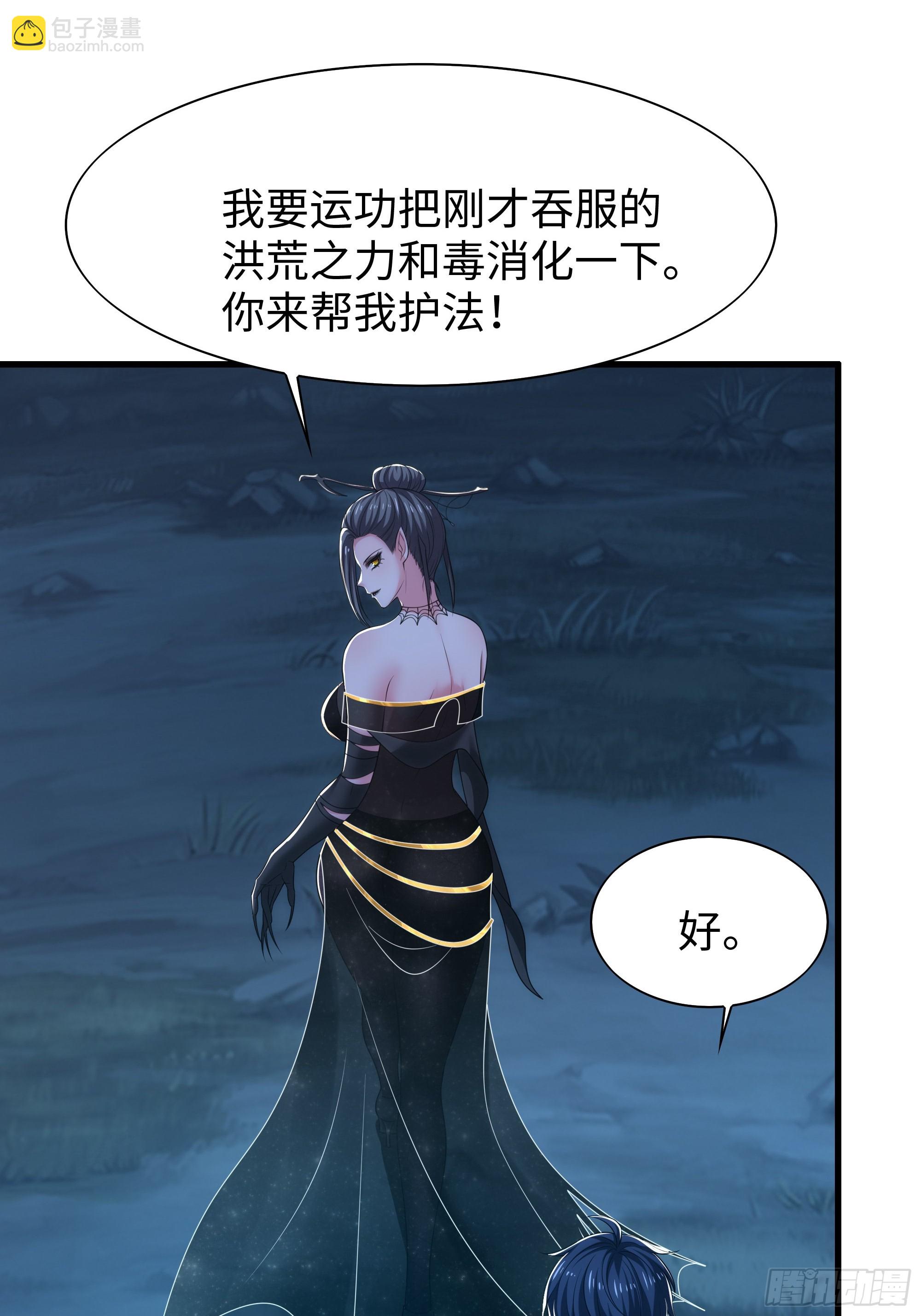 69 试用法宝保护袜(1/2)-第70话