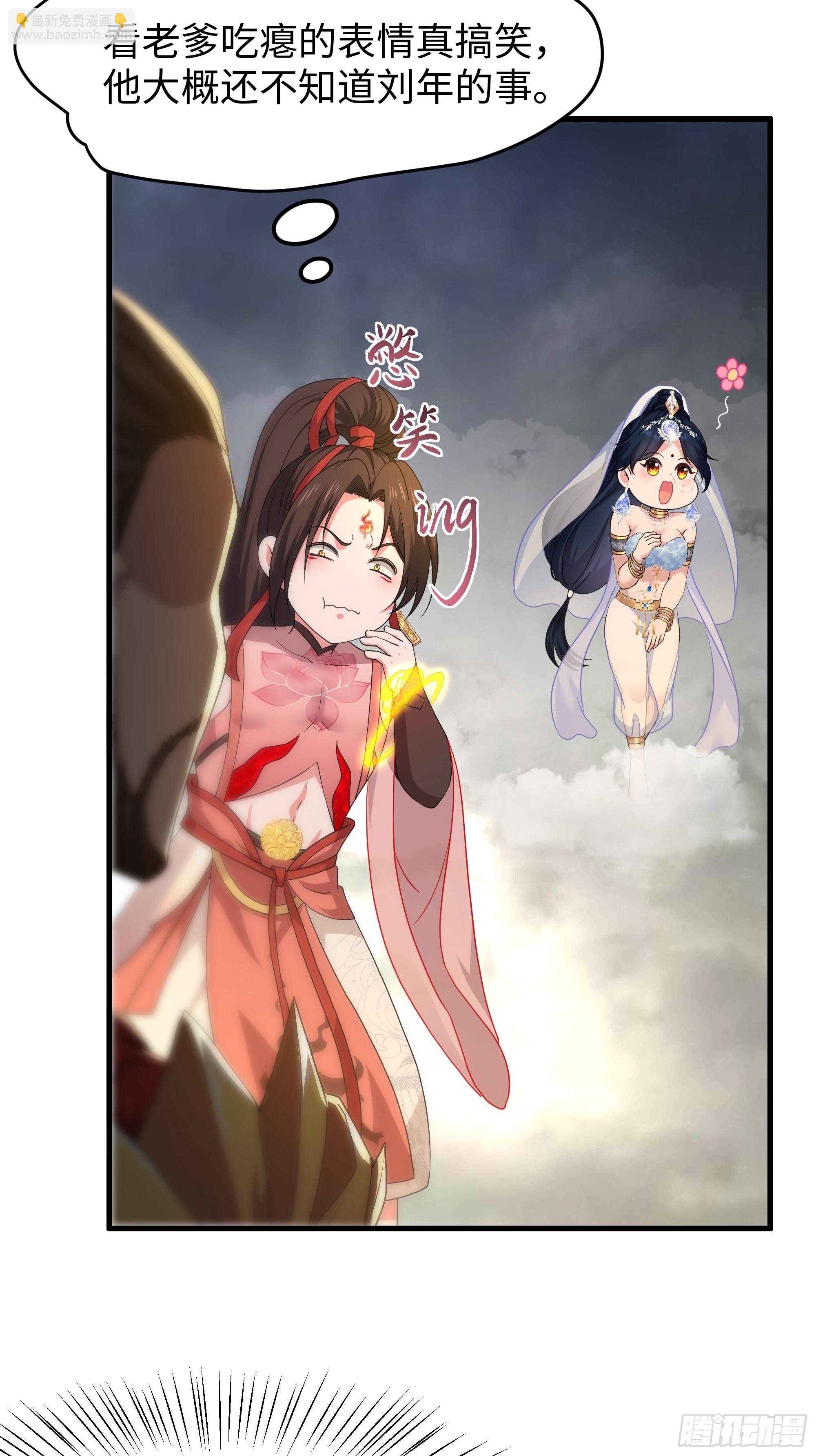 69 试用法宝保护袜(1/2)-第70话