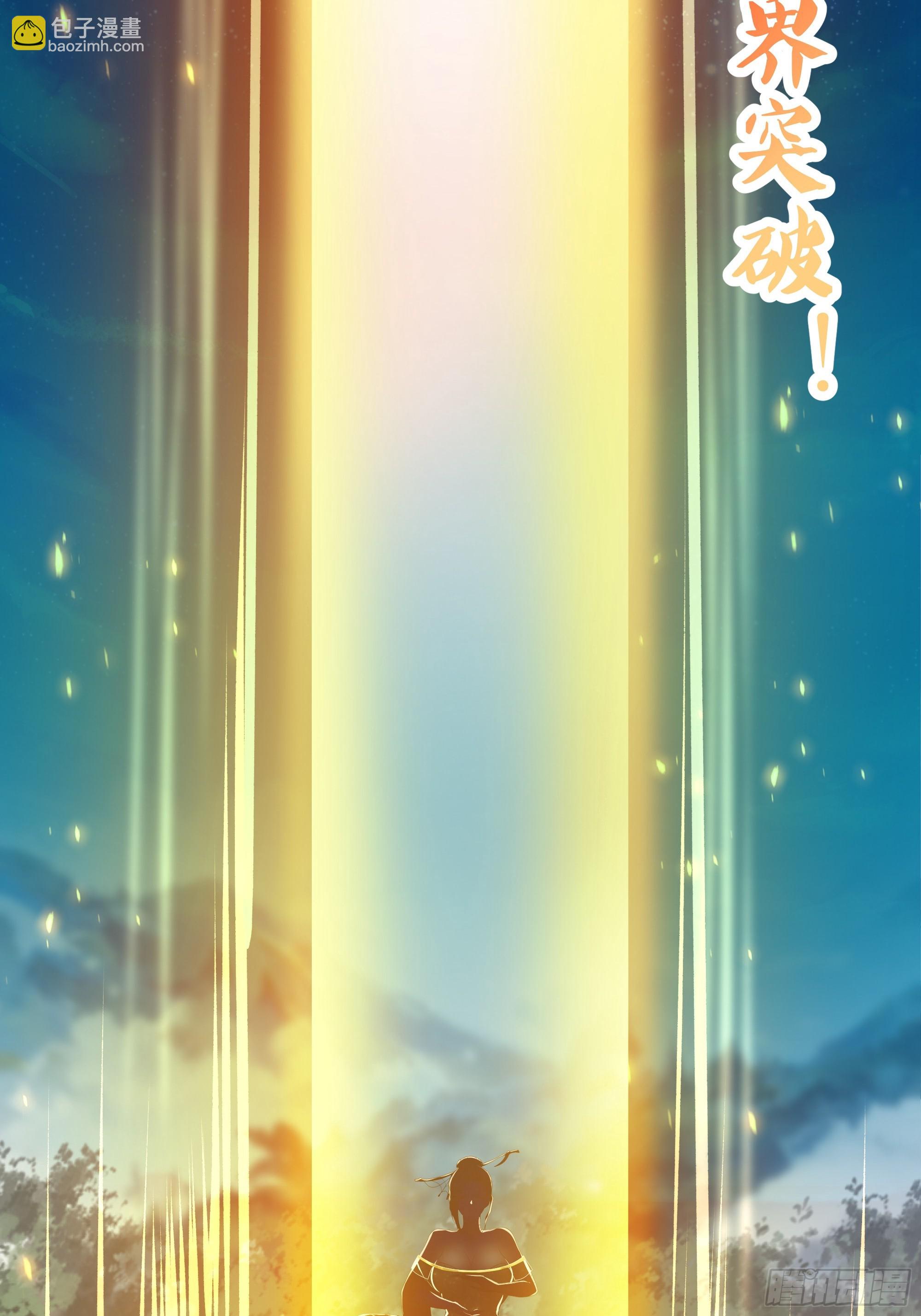 69 试用法宝保护袜(1/2)-第70话