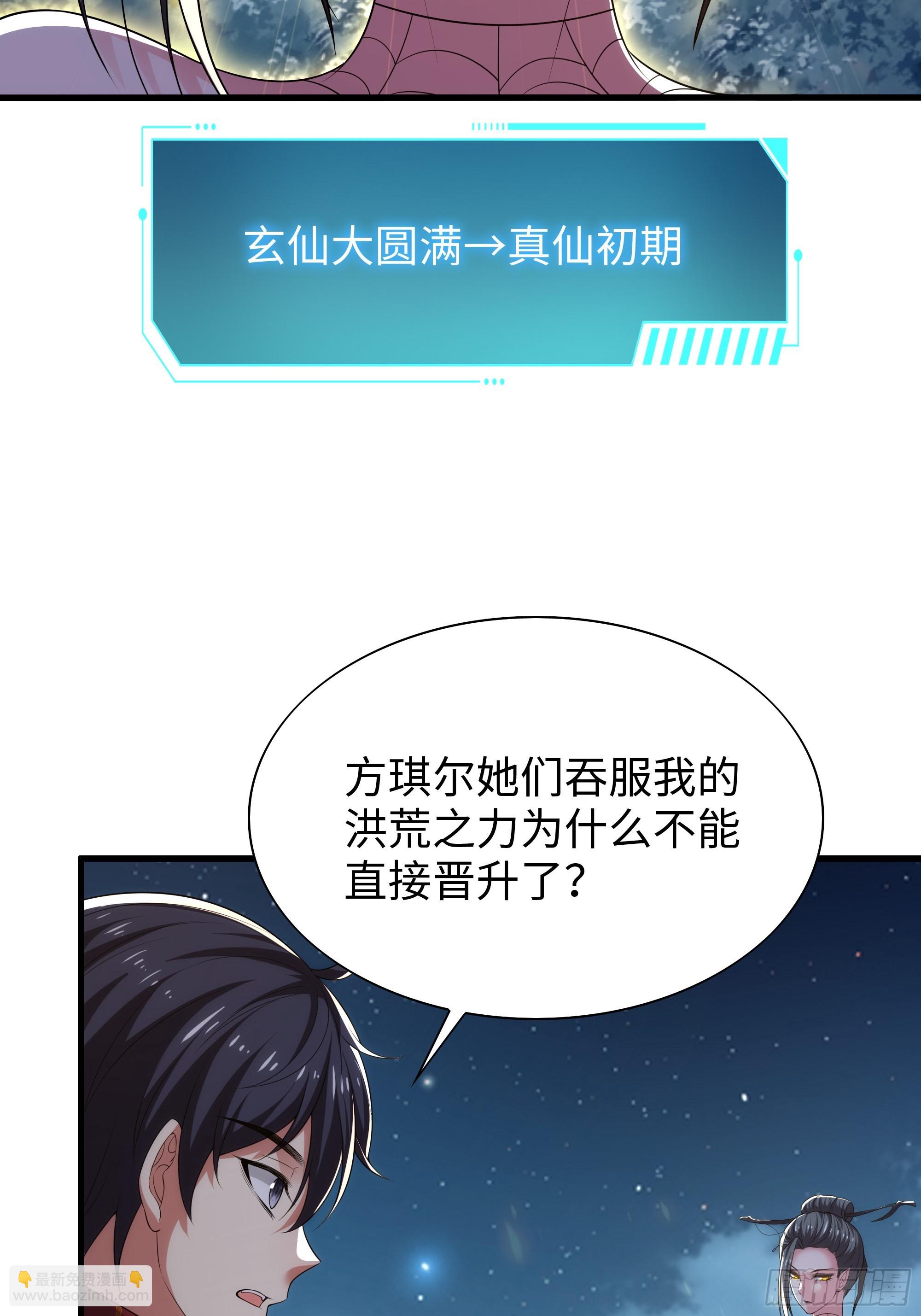 69 试用法宝保护袜(1/2)-第70话