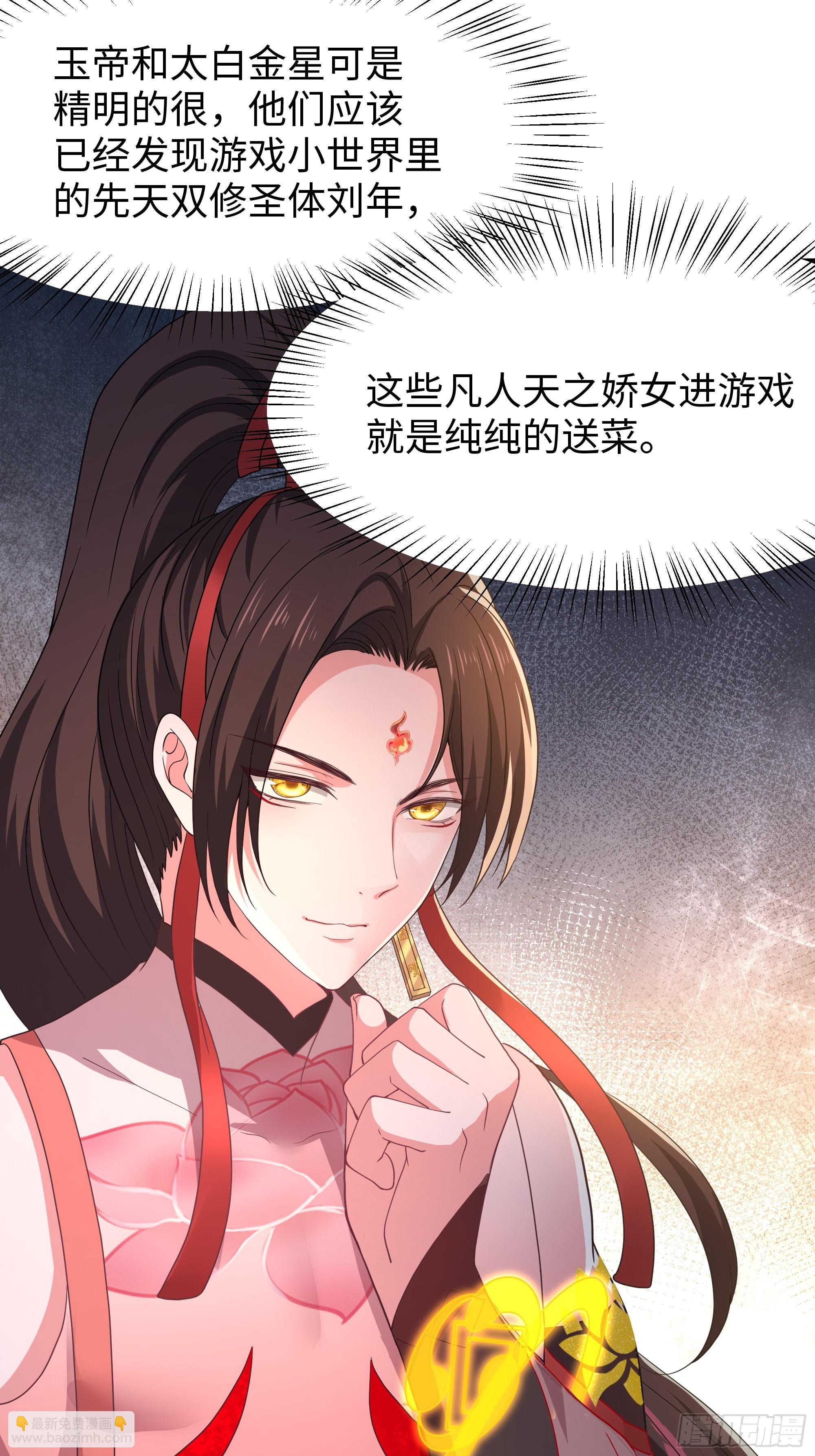 69 试用法宝保护袜(1/2)-第70话