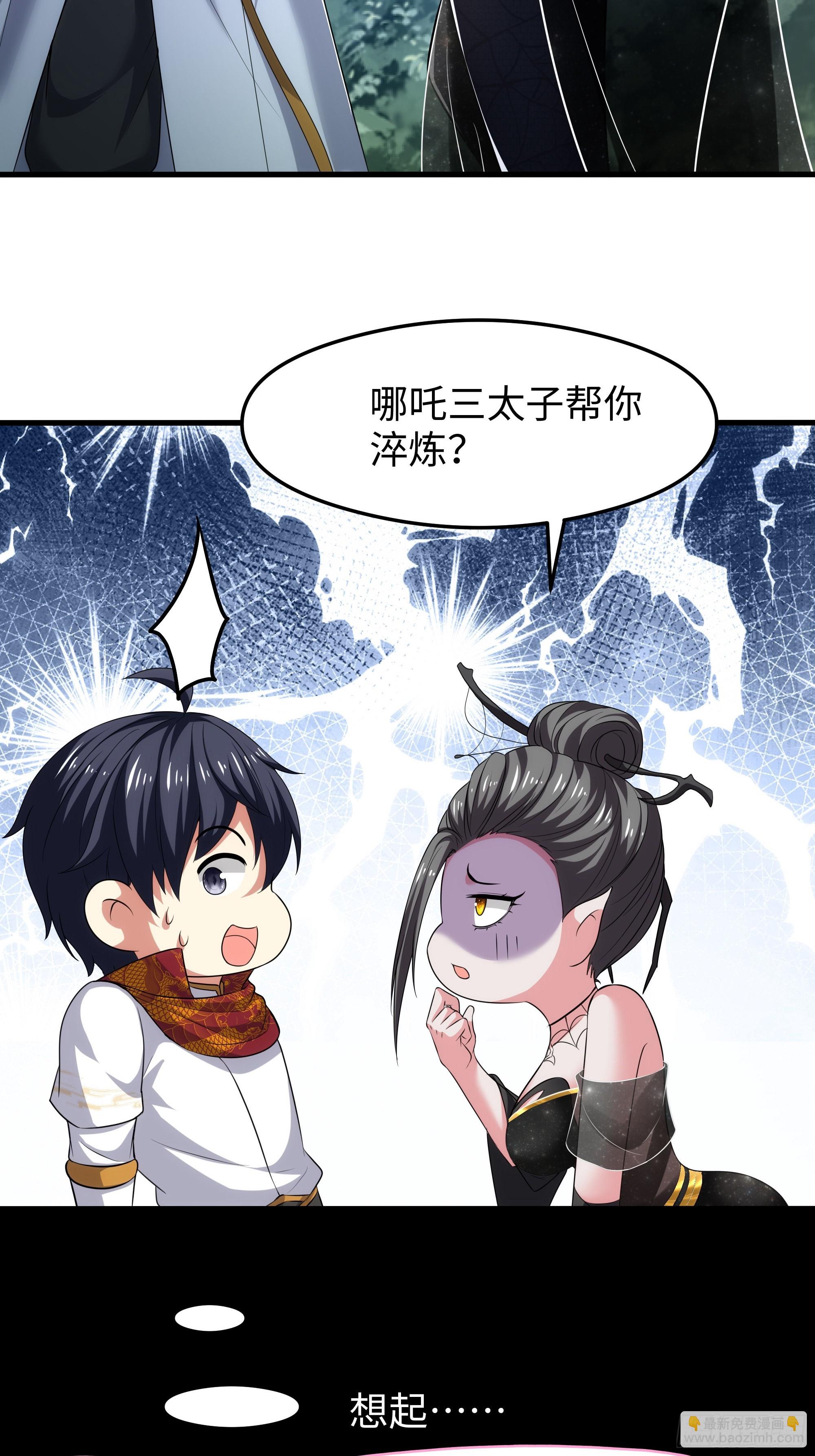 69 试用法宝保护袜(1/2)-第70话