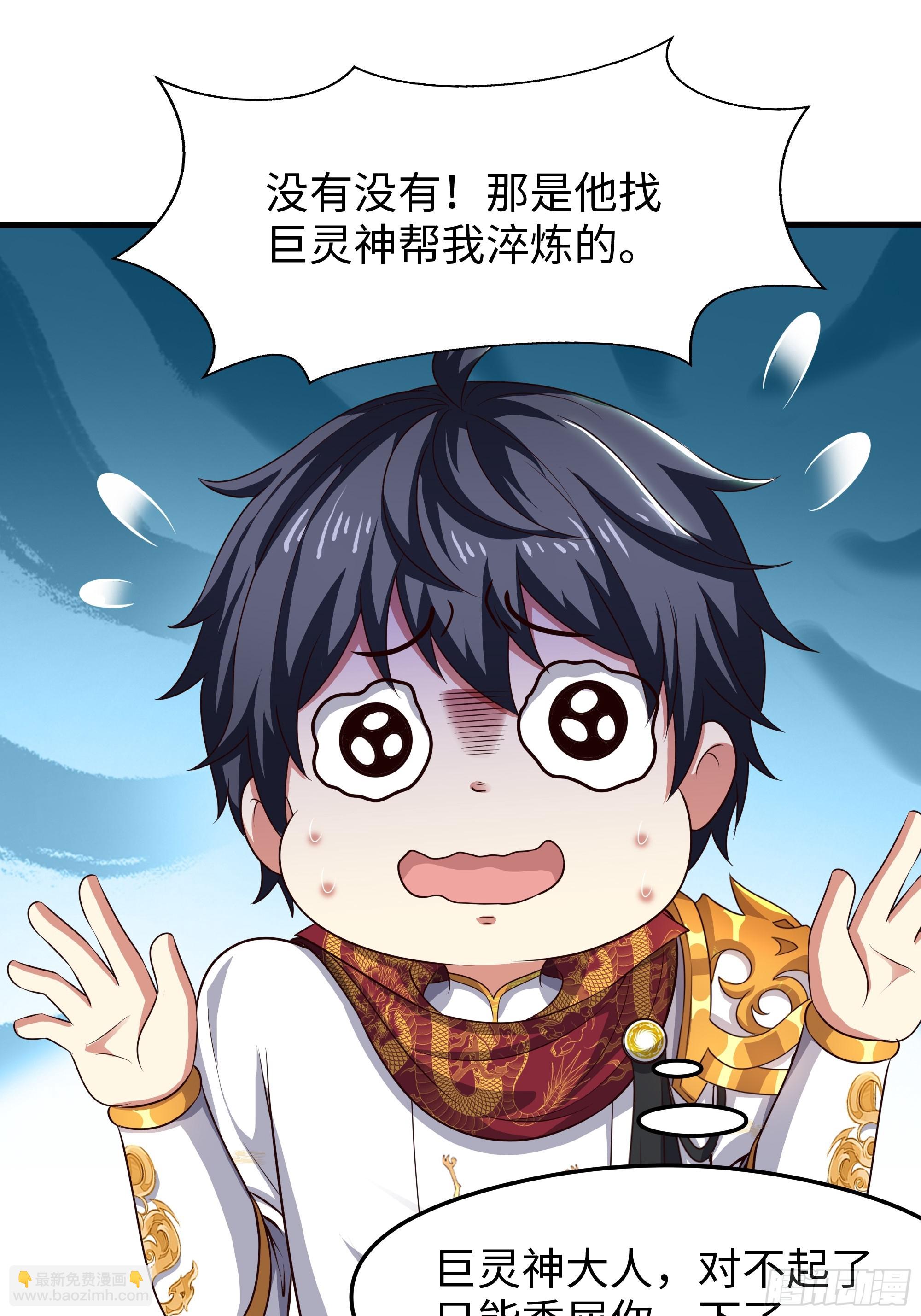 69 试用法宝保护袜(1/2)-第70话