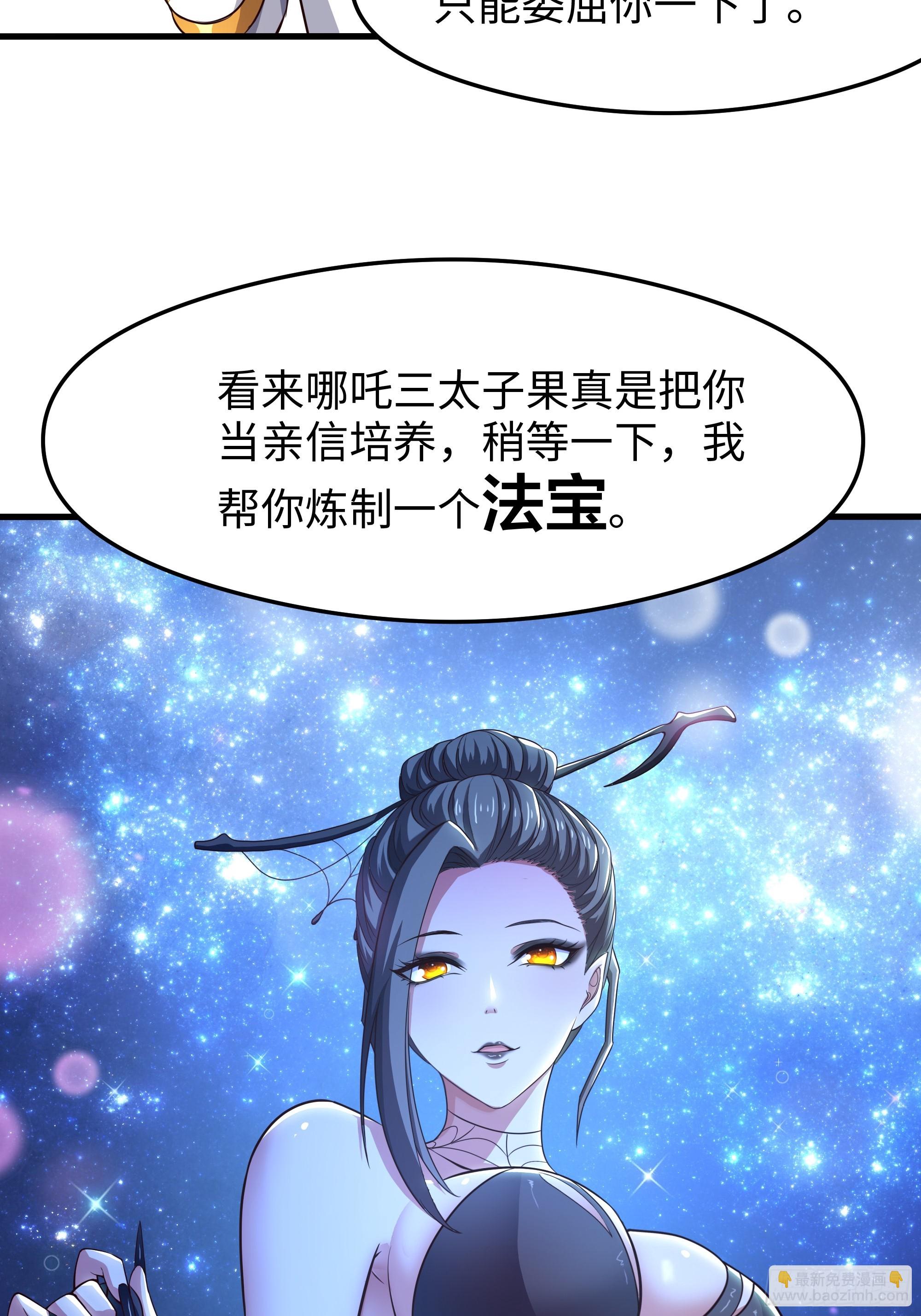 69 试用法宝保护袜(1/2)-第70话