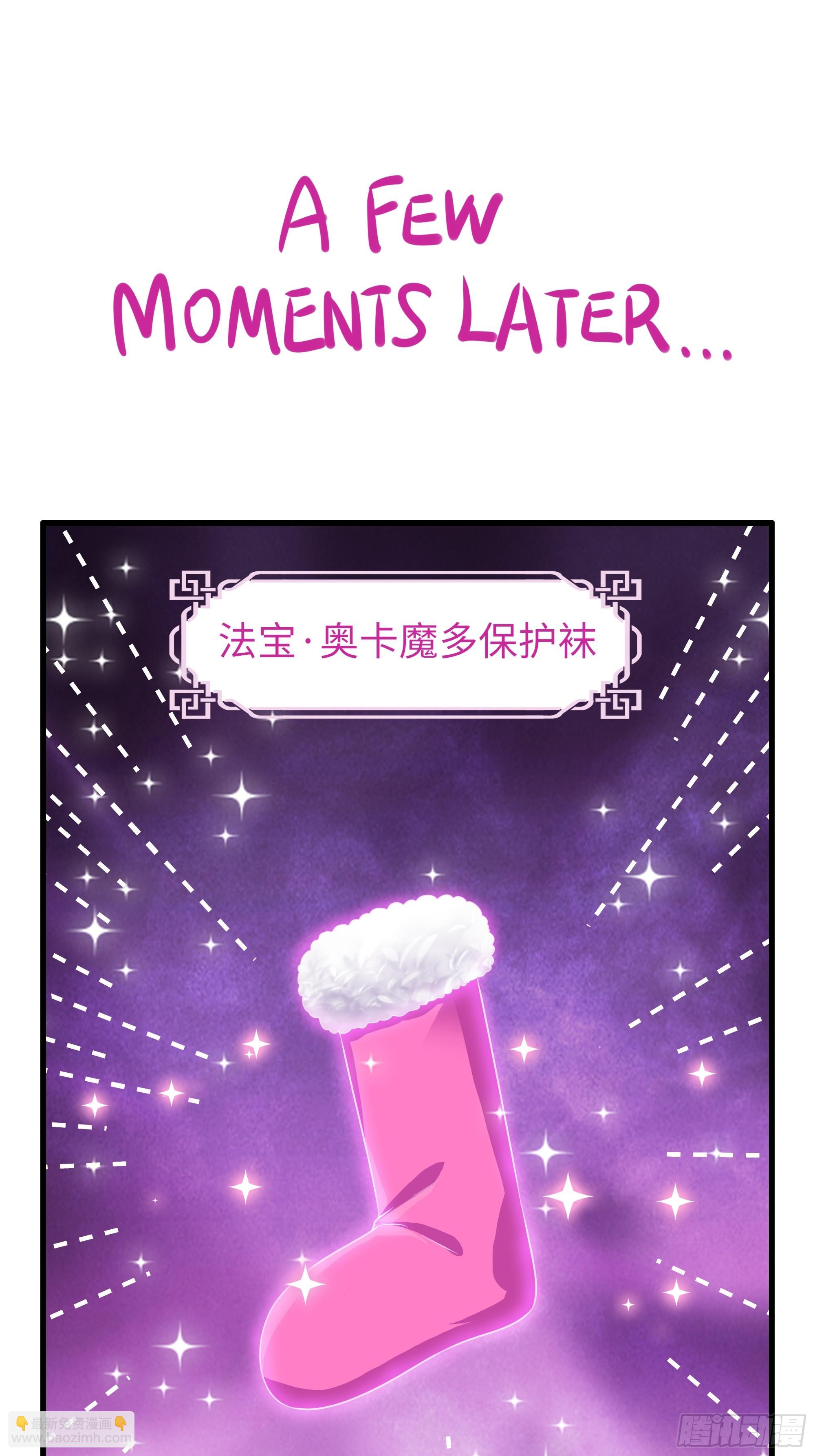 69 试用法宝保护袜(1/2)-第70话