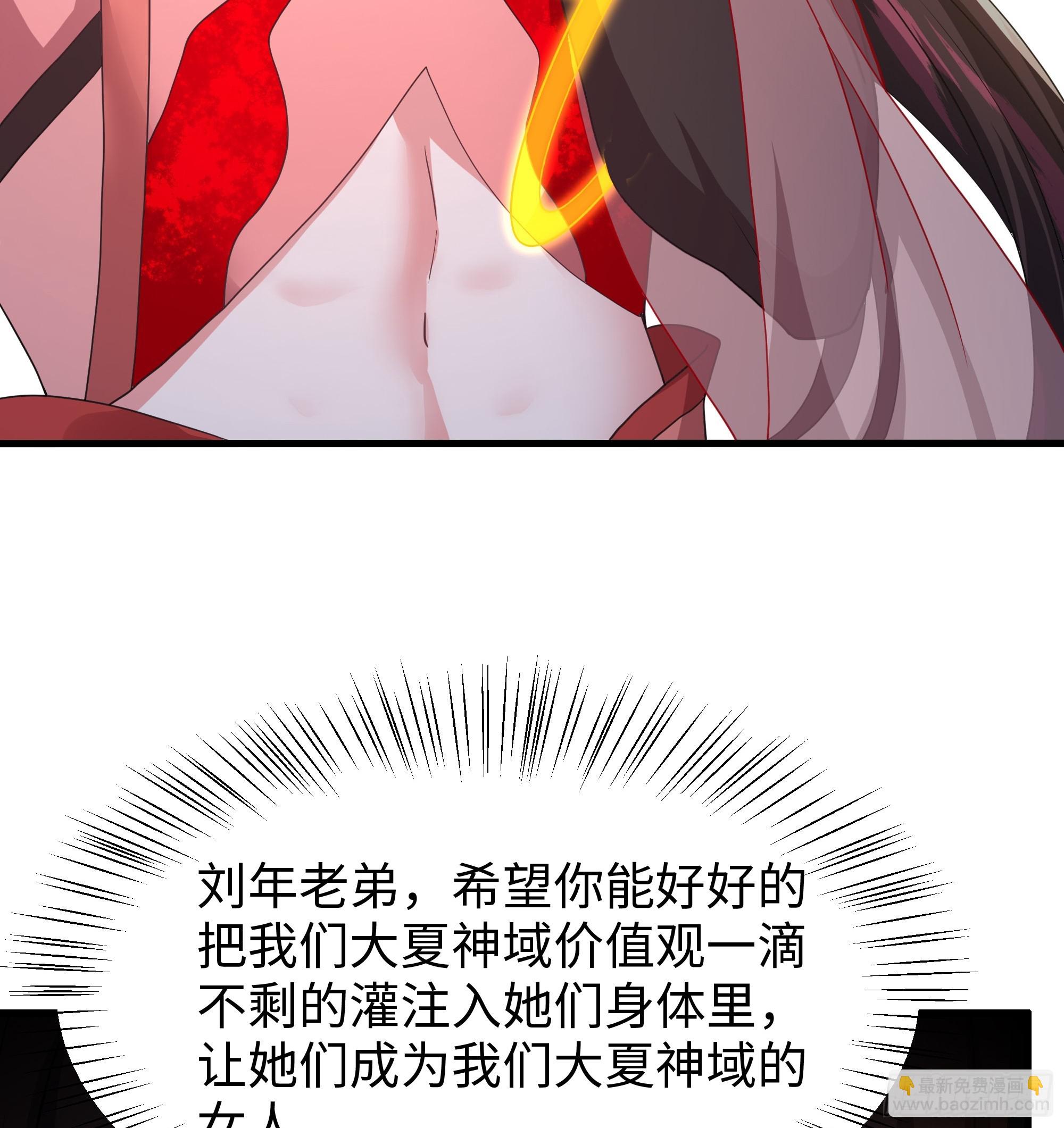 69 试用法宝保护袜(1/2)-第70话