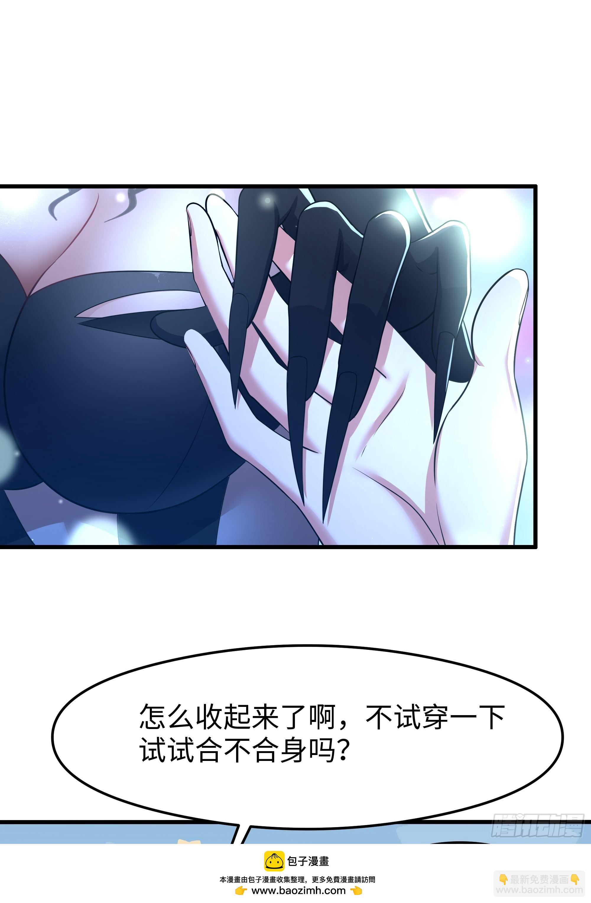 69 试用法宝保护袜(1/2)-第70话