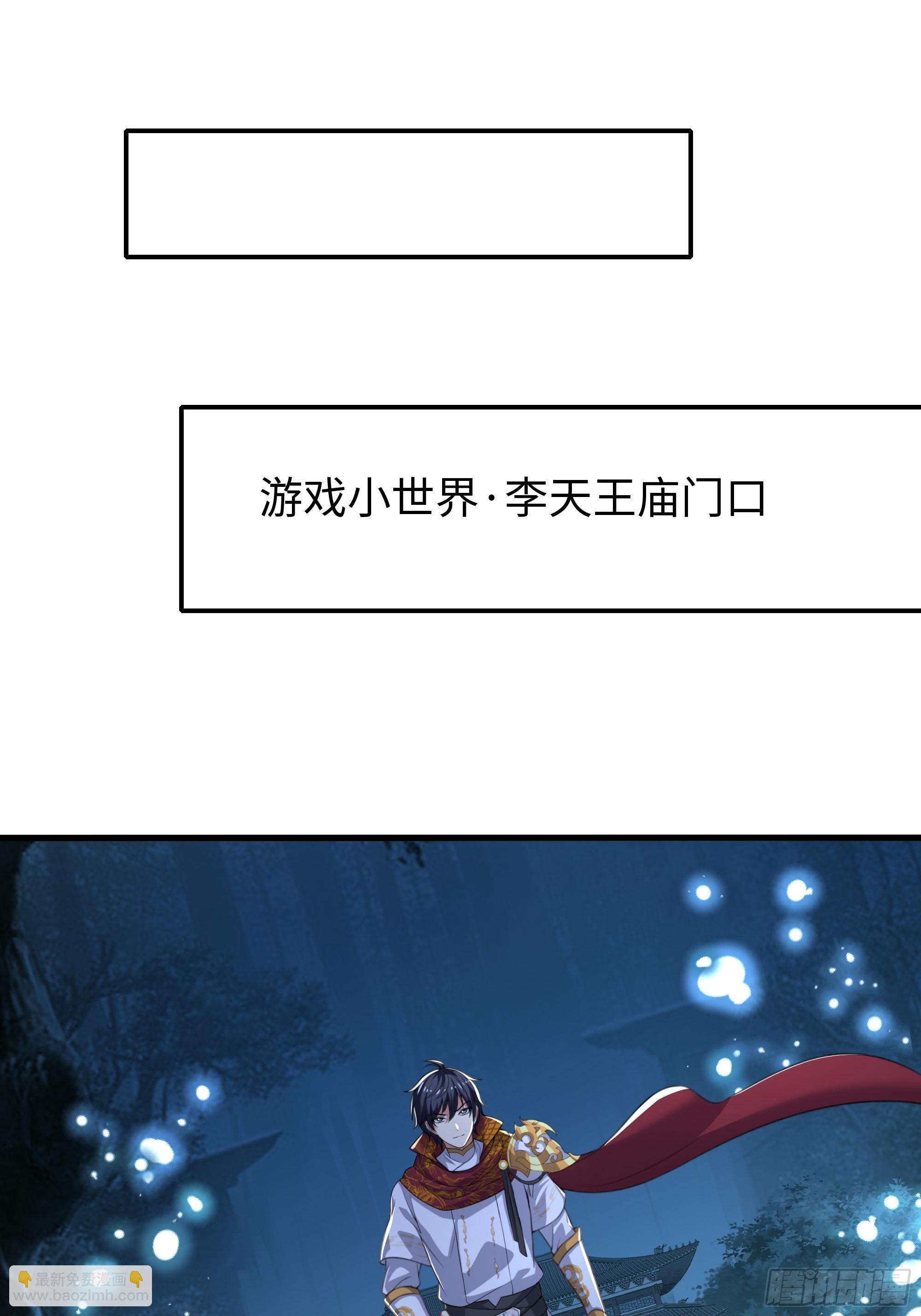 69 试用法宝保护袜(1/2)-第70话