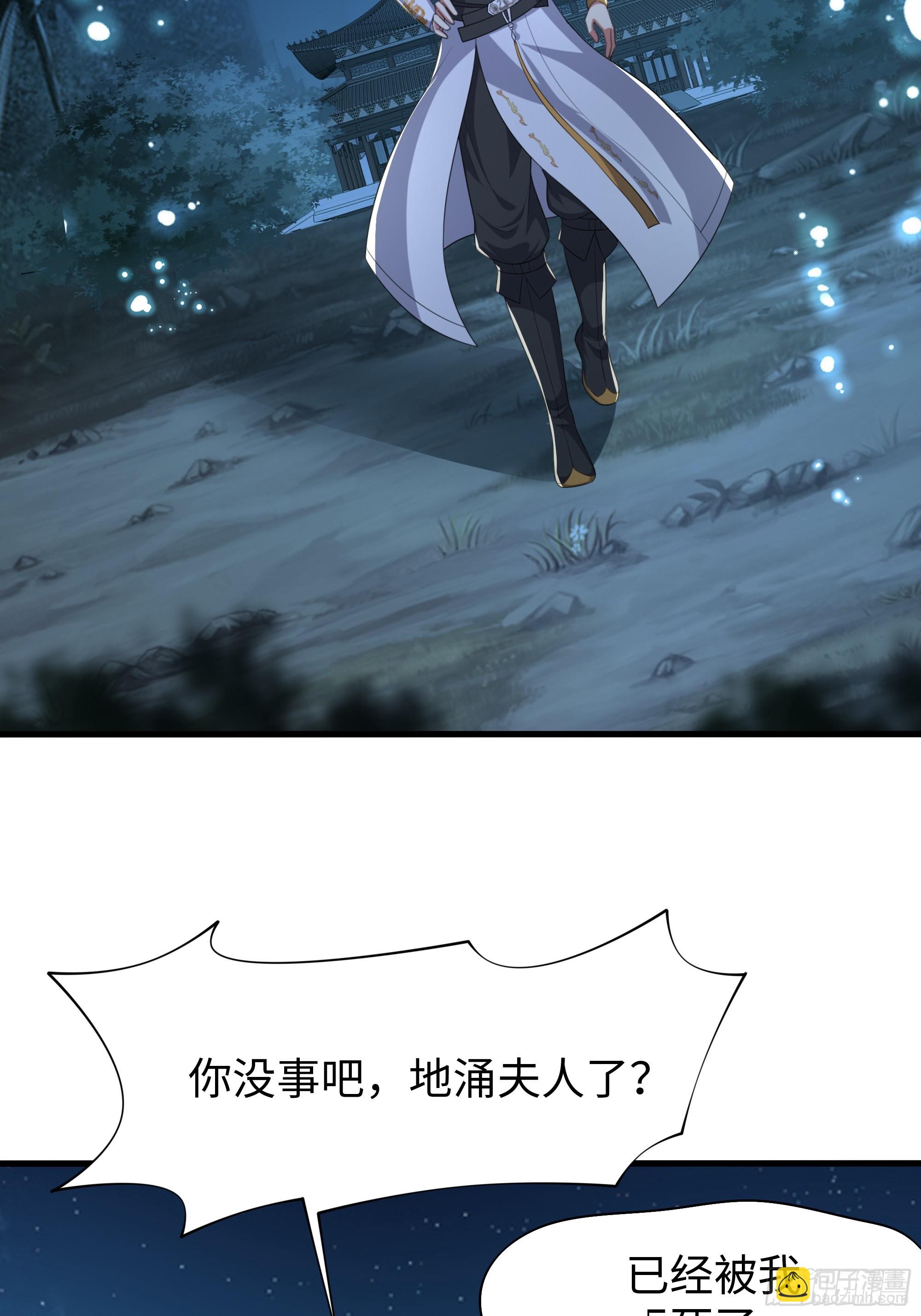 69 试用法宝保护袜(1/2)-第70话