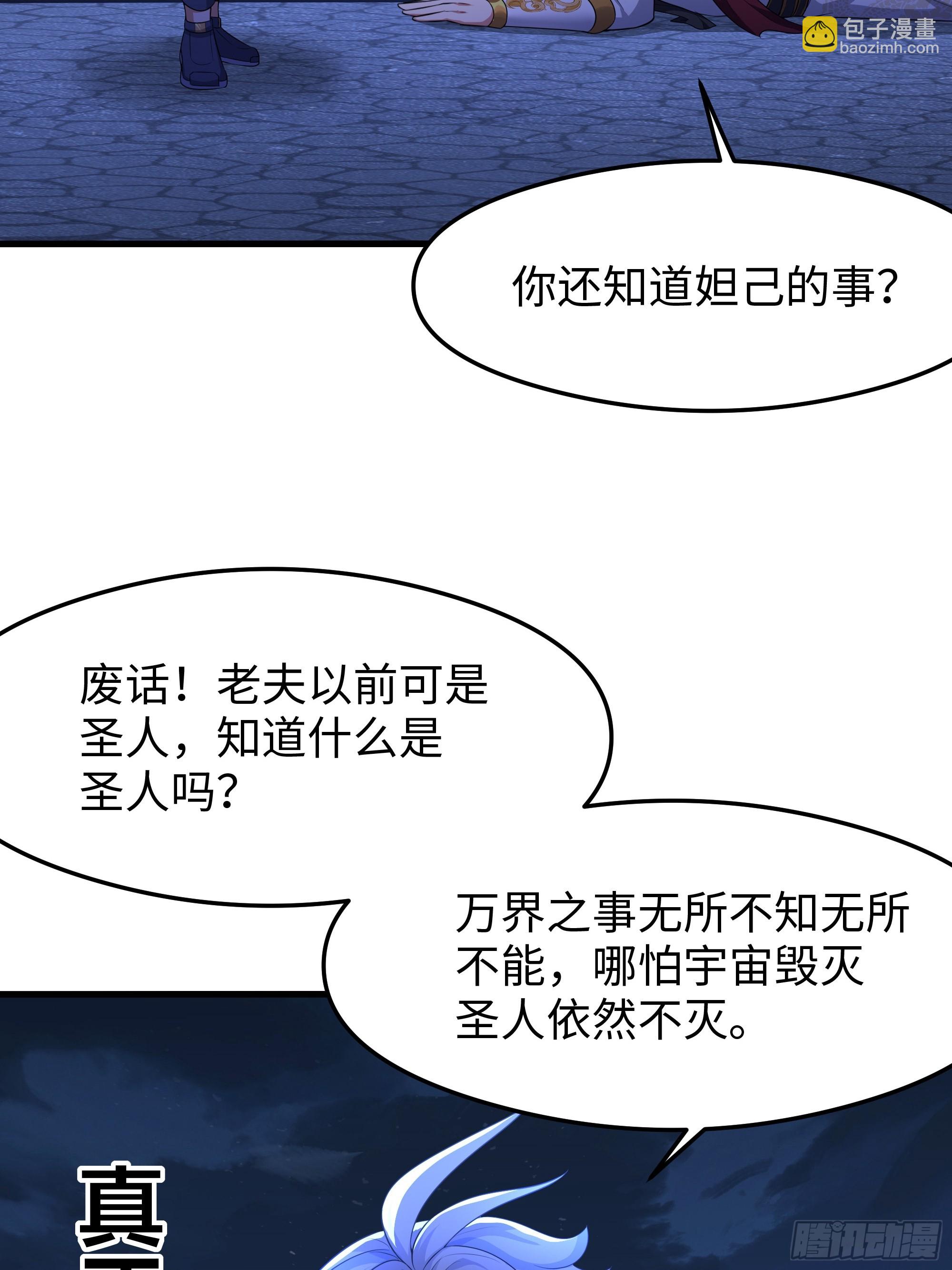 71 成为天兵的恐怖之处(1/2)-第72话