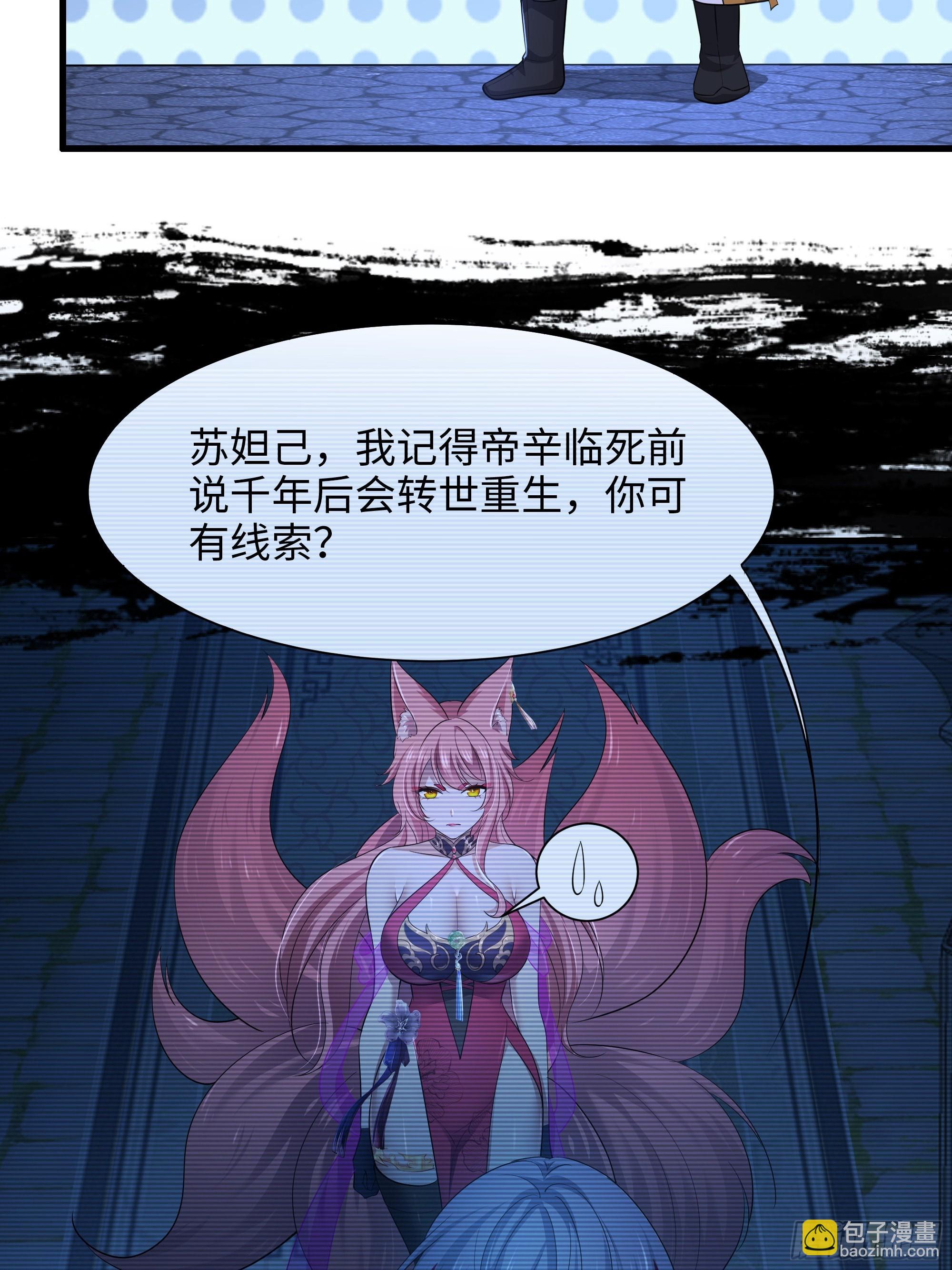 71 成为天兵的恐怖之处(1/2)-第72话