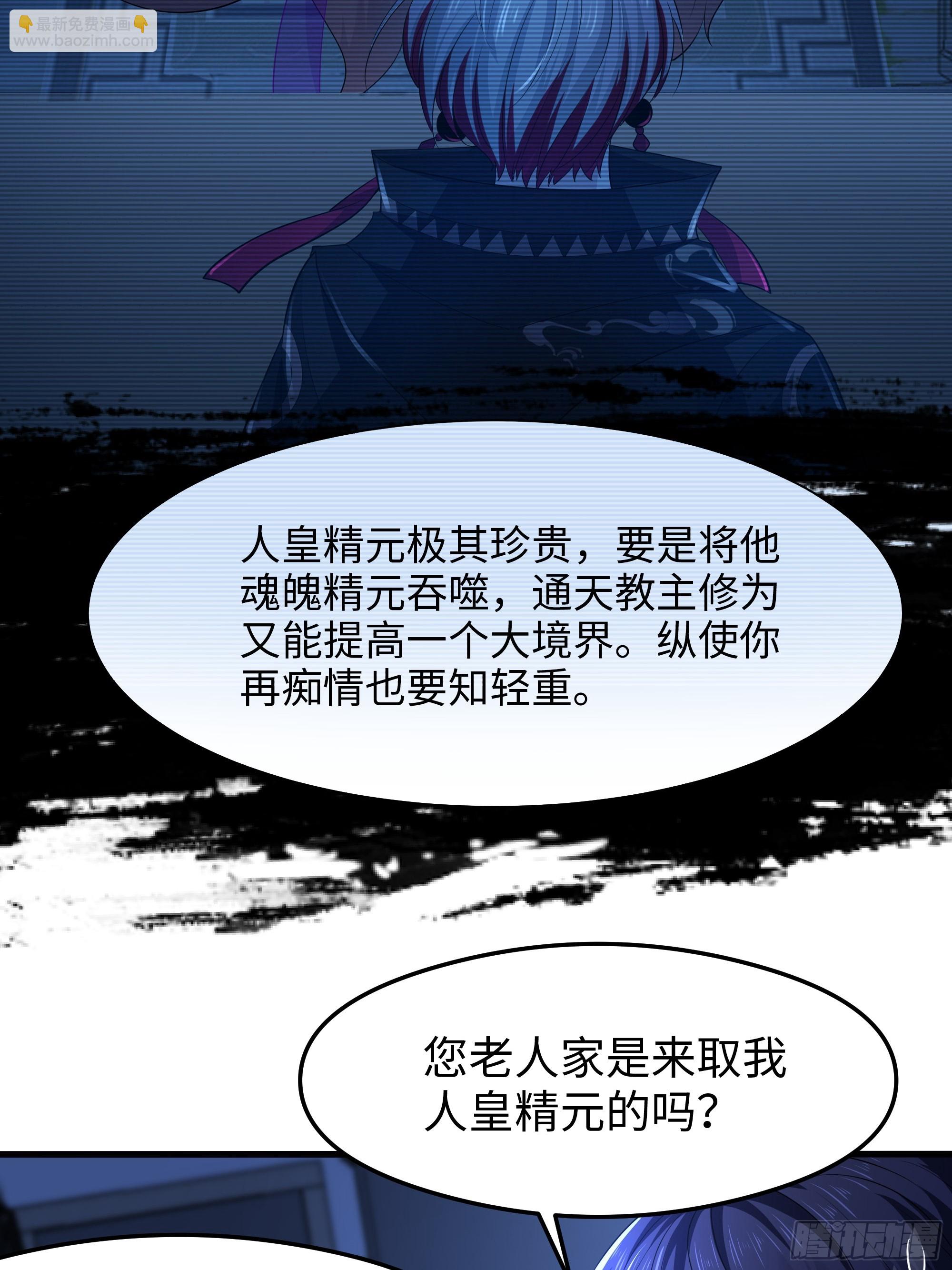 71 成为天兵的恐怖之处(1/2)-第72话