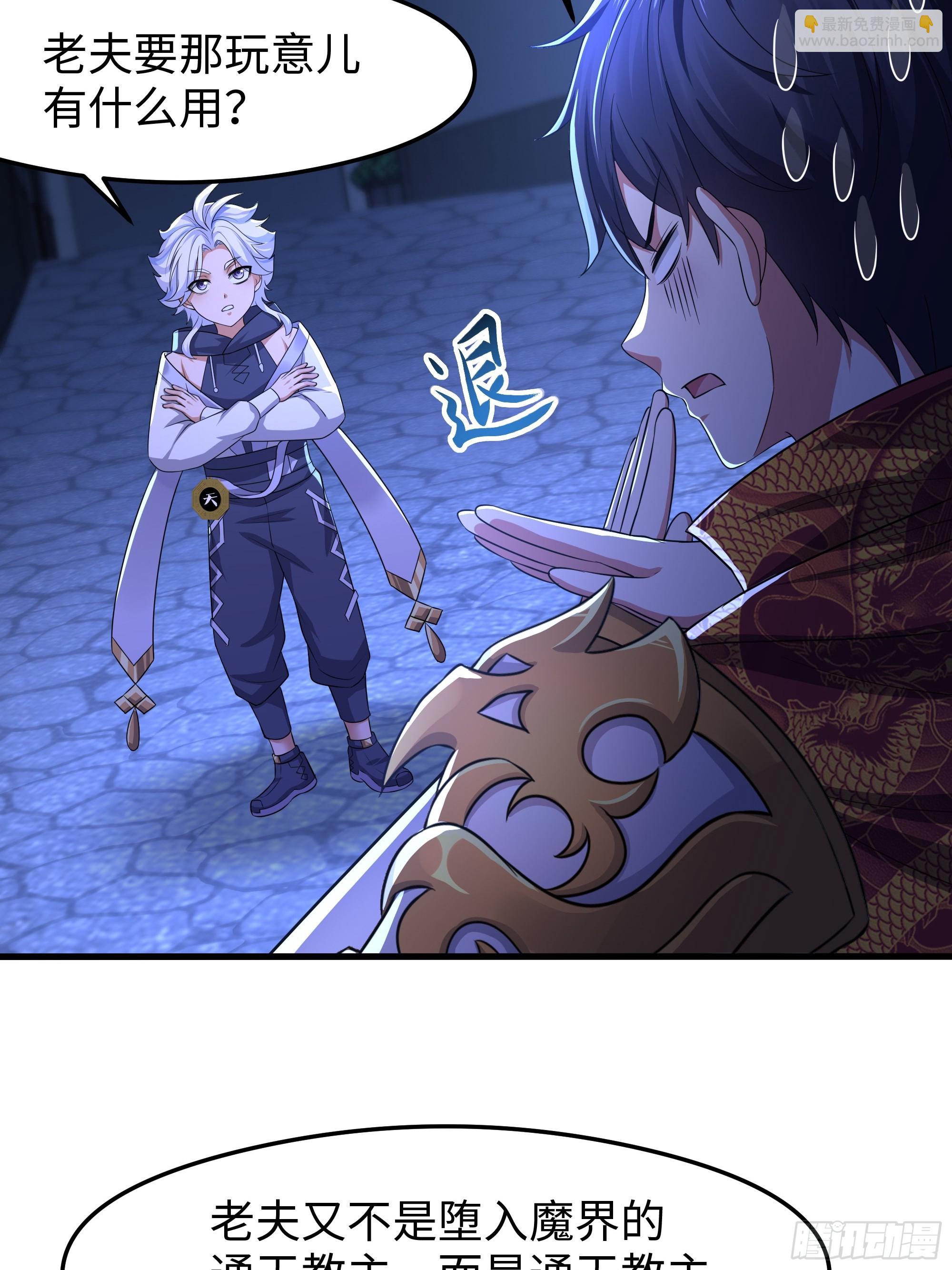 71 成为天兵的恐怖之处(1/2)-第72话