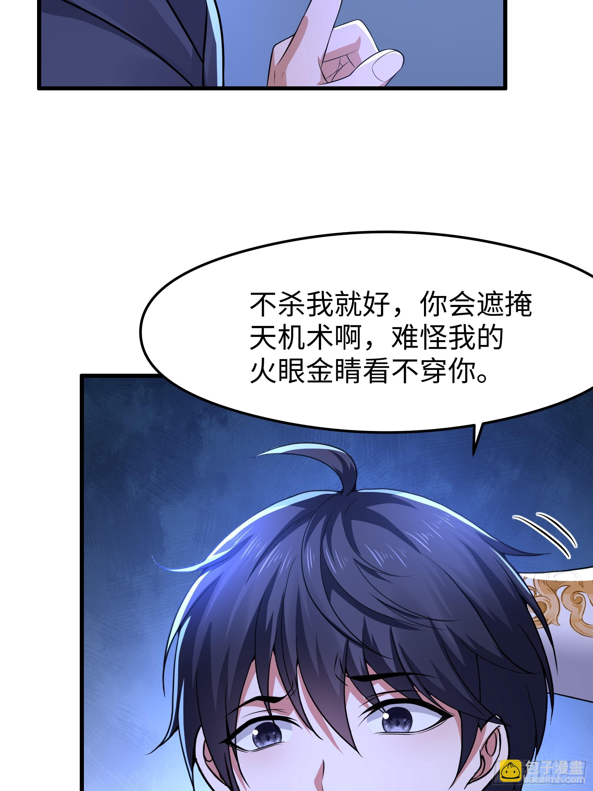 71 成为天兵的恐怖之处(1/2)-第72话