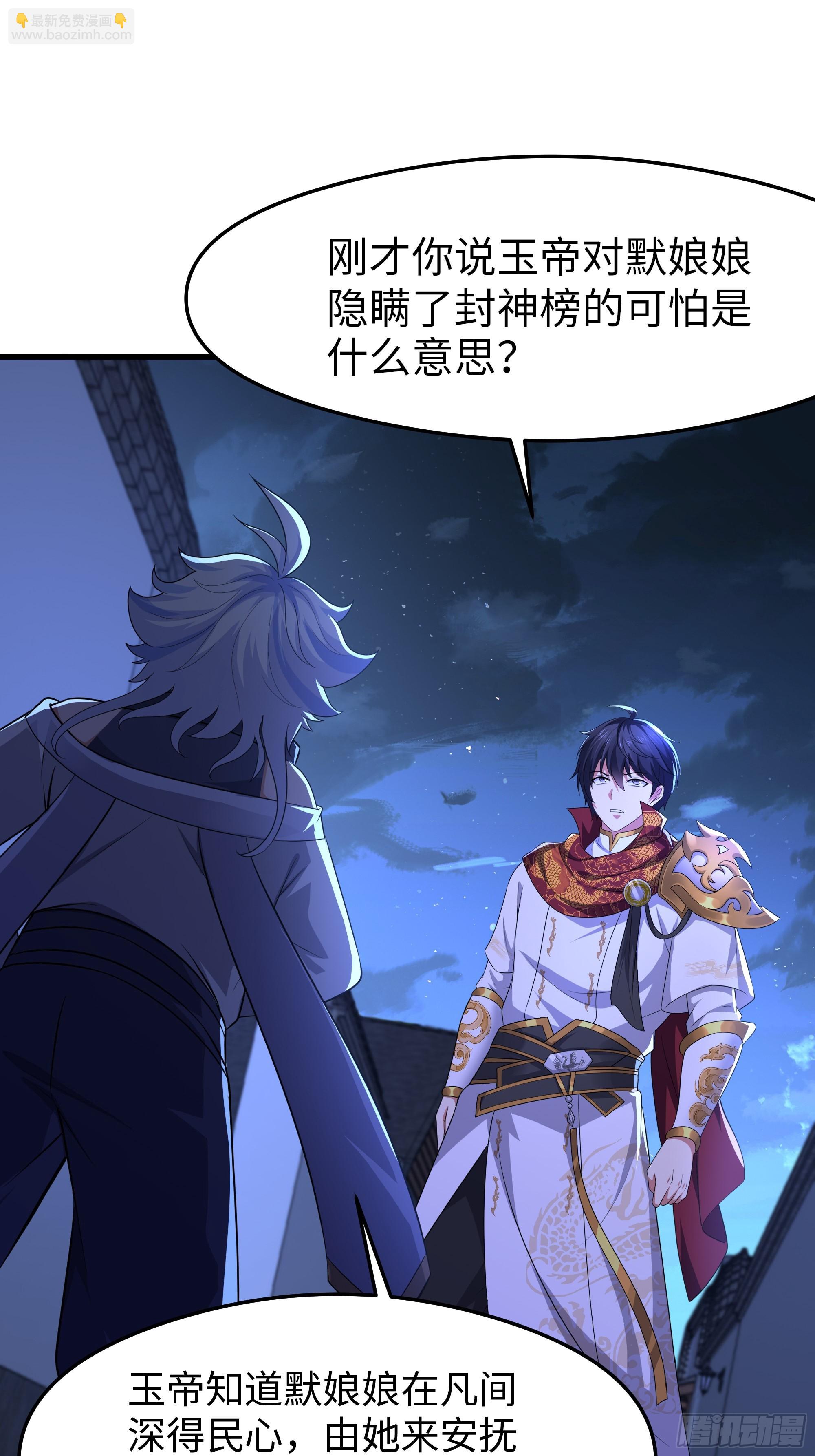 71 成为天兵的恐怖之处(1/2)-第72话