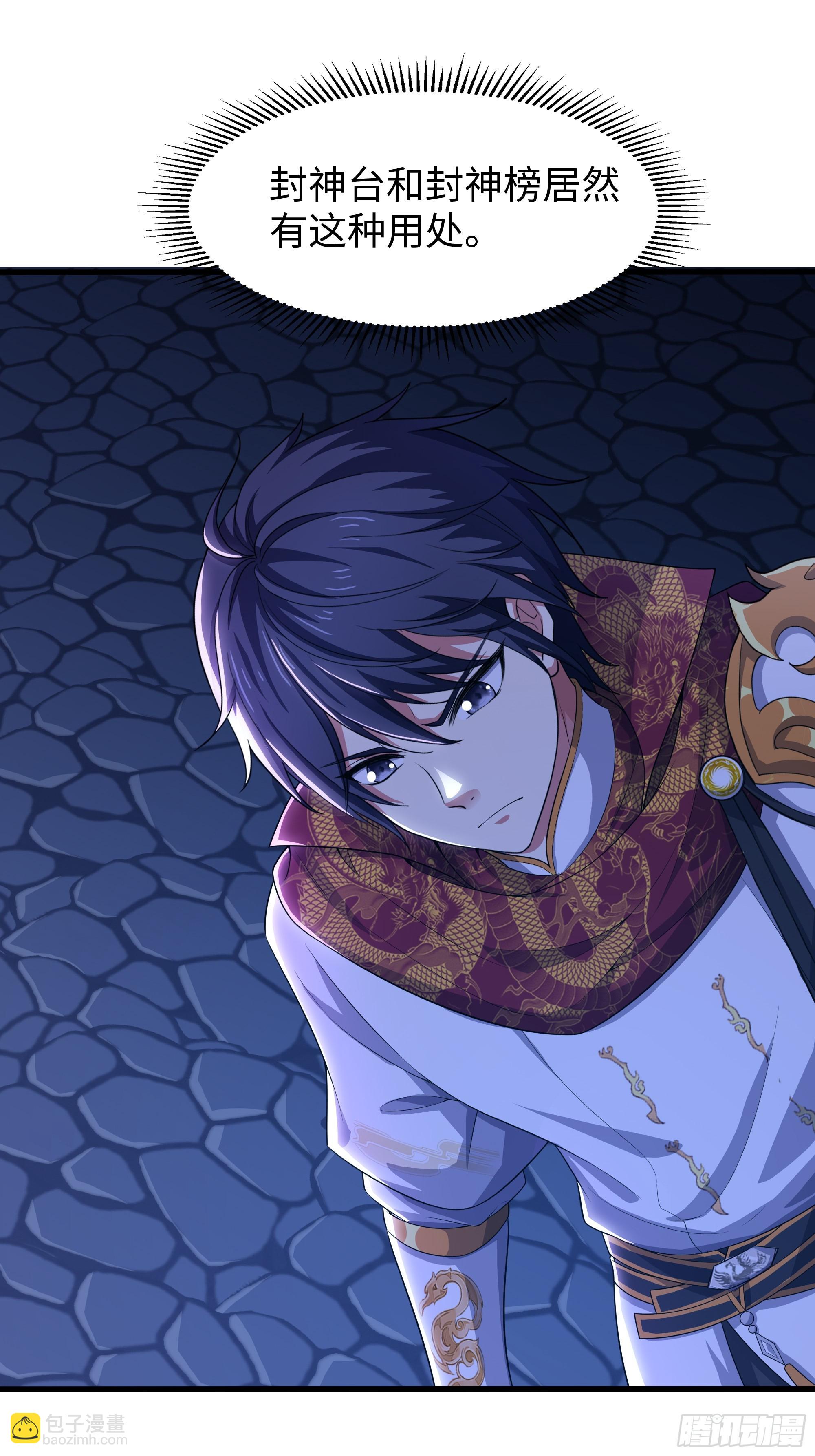 71 成为天兵的恐怖之处(1/2)-第72话