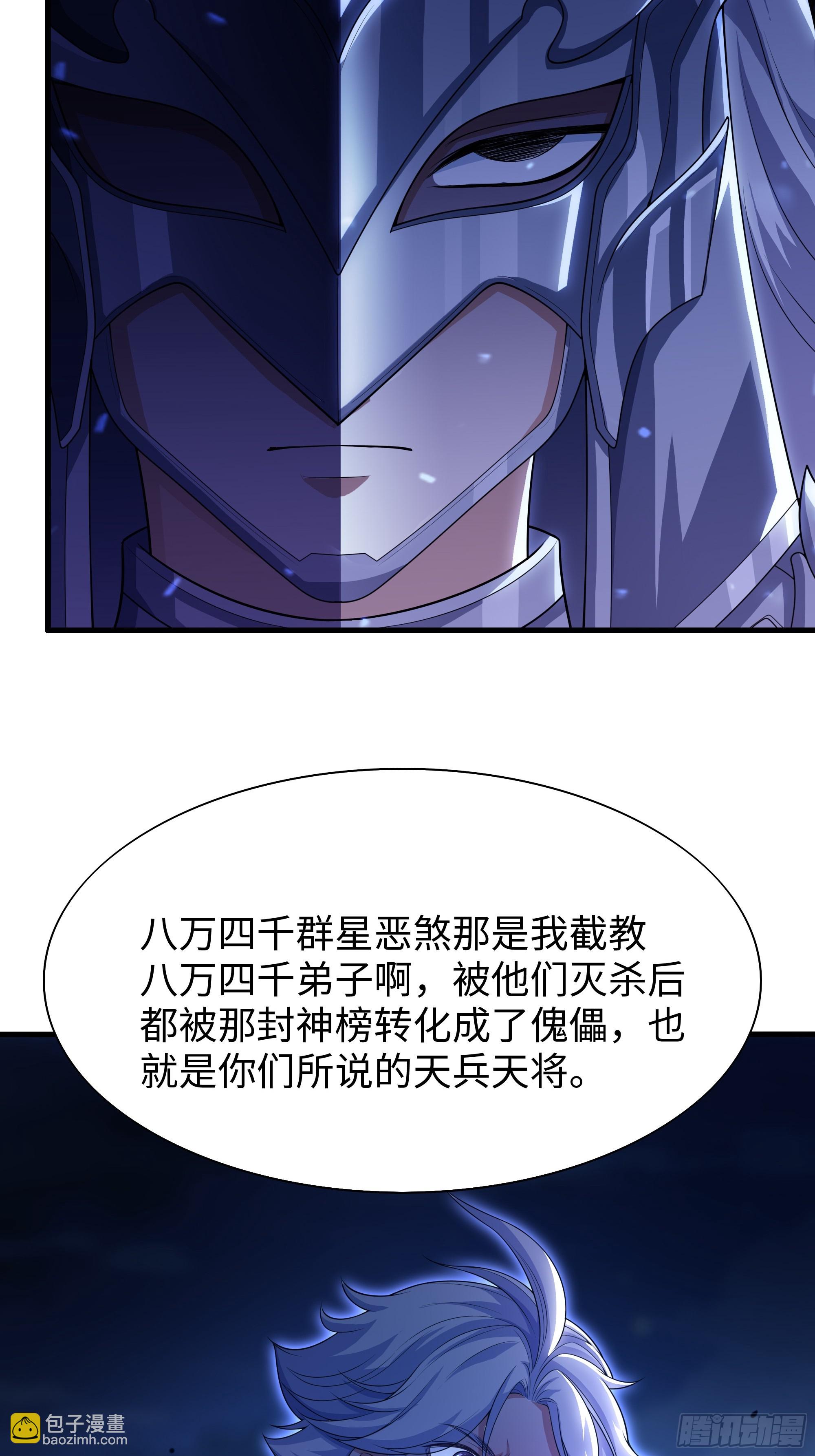 71 成为天兵的恐怖之处(1/2)-第72话