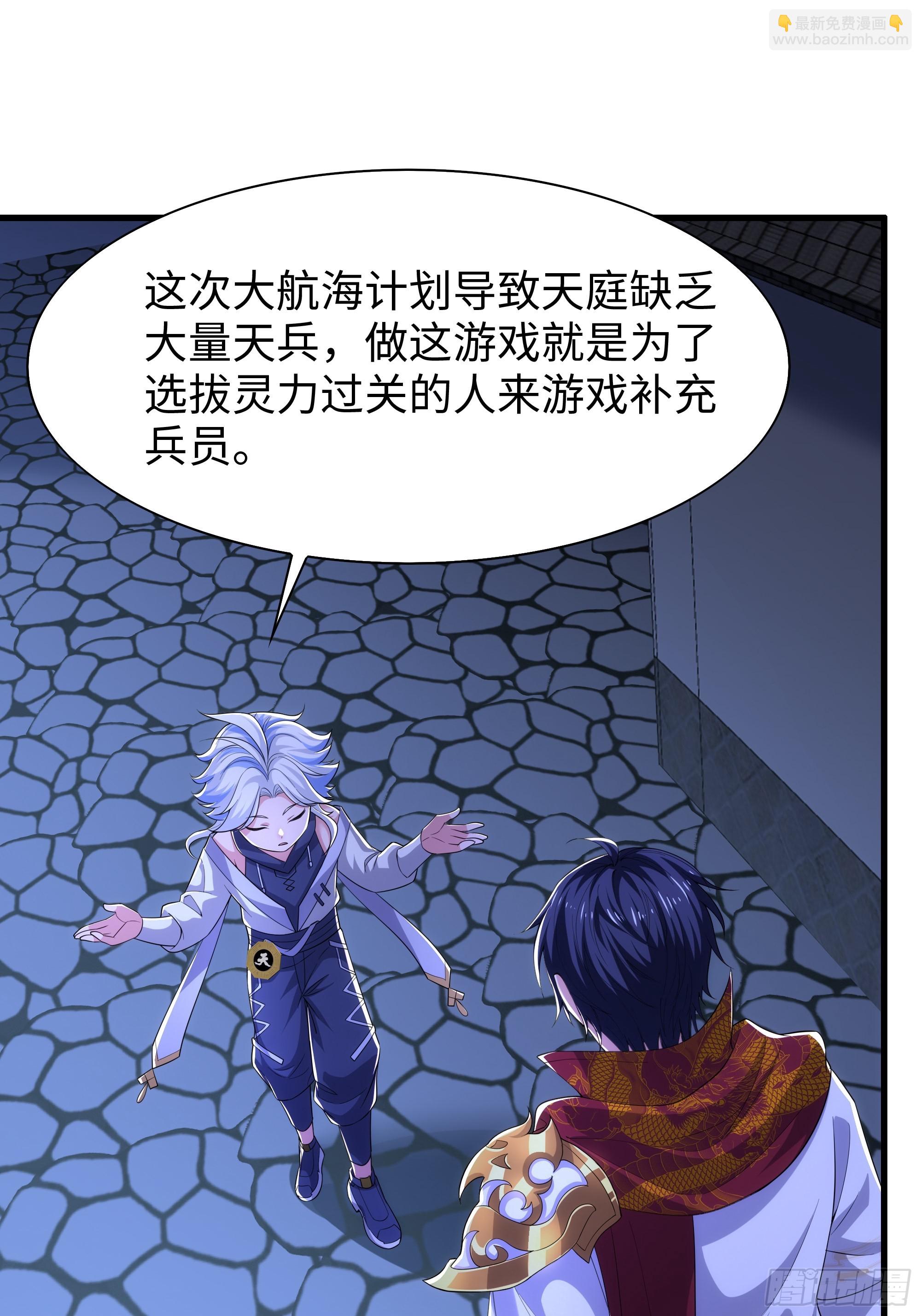 71 成为天兵的恐怖之处(1/2)-第72话