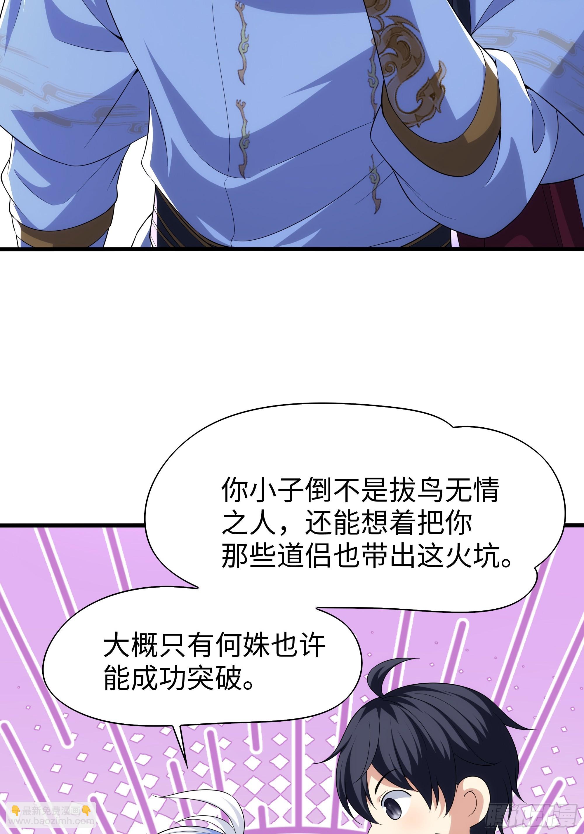 71 成为天兵的恐怖之处(1/2)-第72话