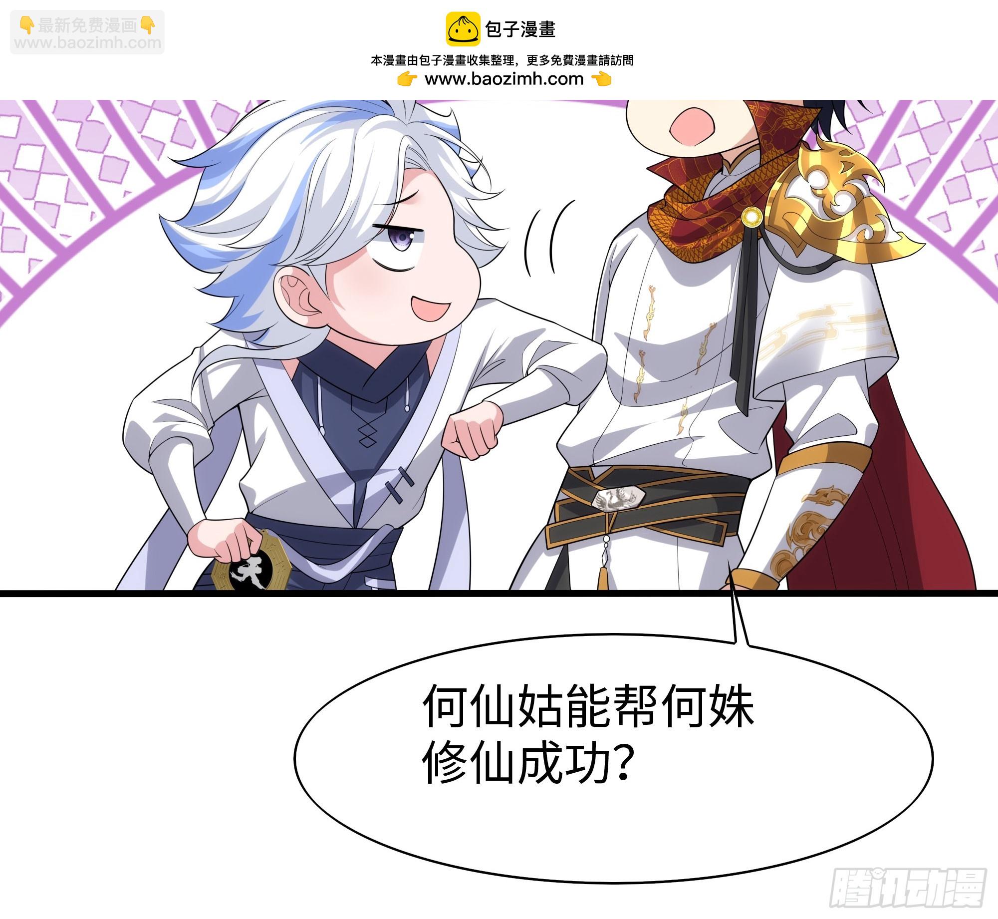 71 成为天兵的恐怖之处(1/2)-第72话