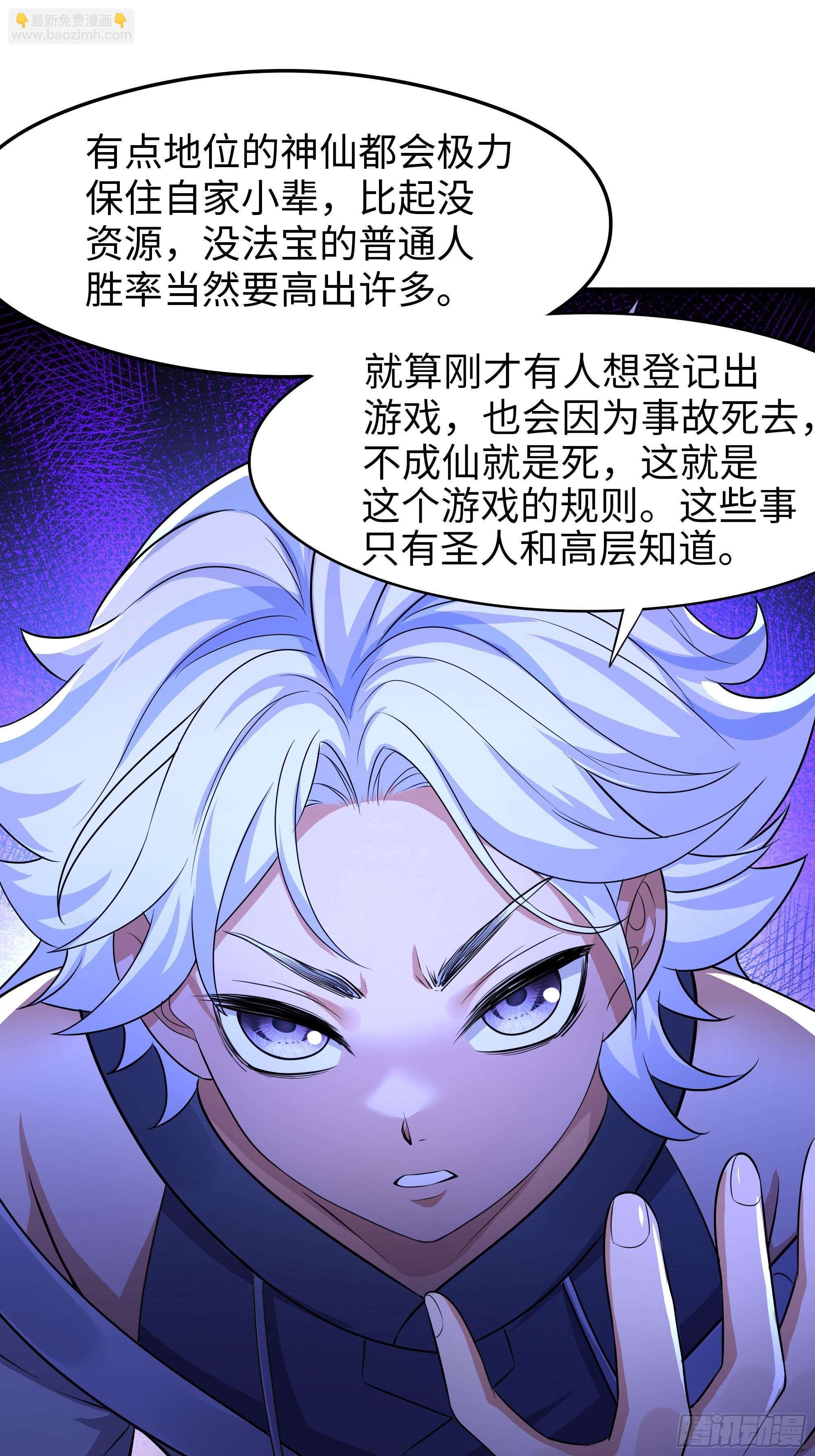 71 成为天兵的恐怖之处(1/2)-第72话