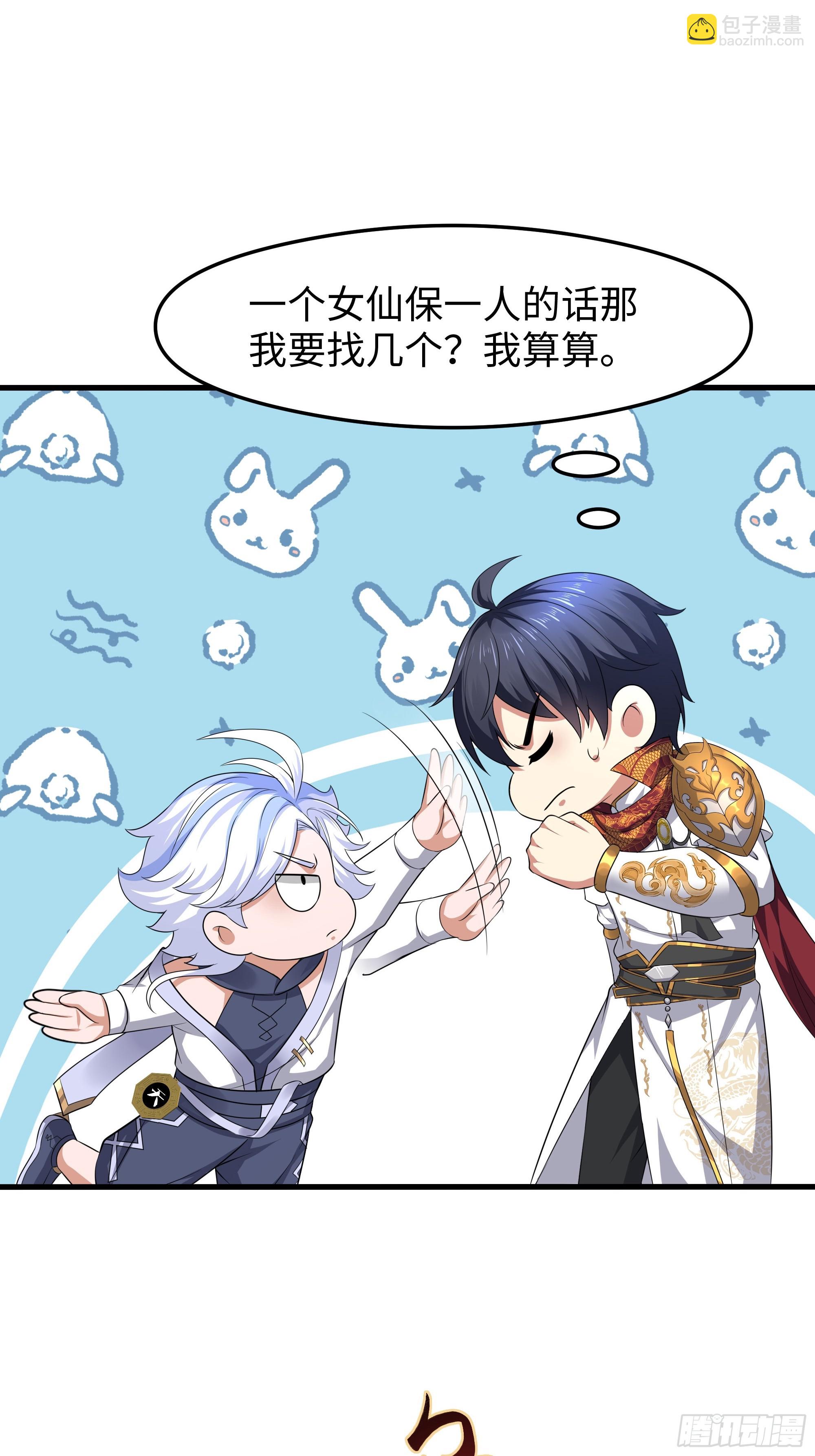 71 成为天兵的恐怖之处(1/2)-第72话