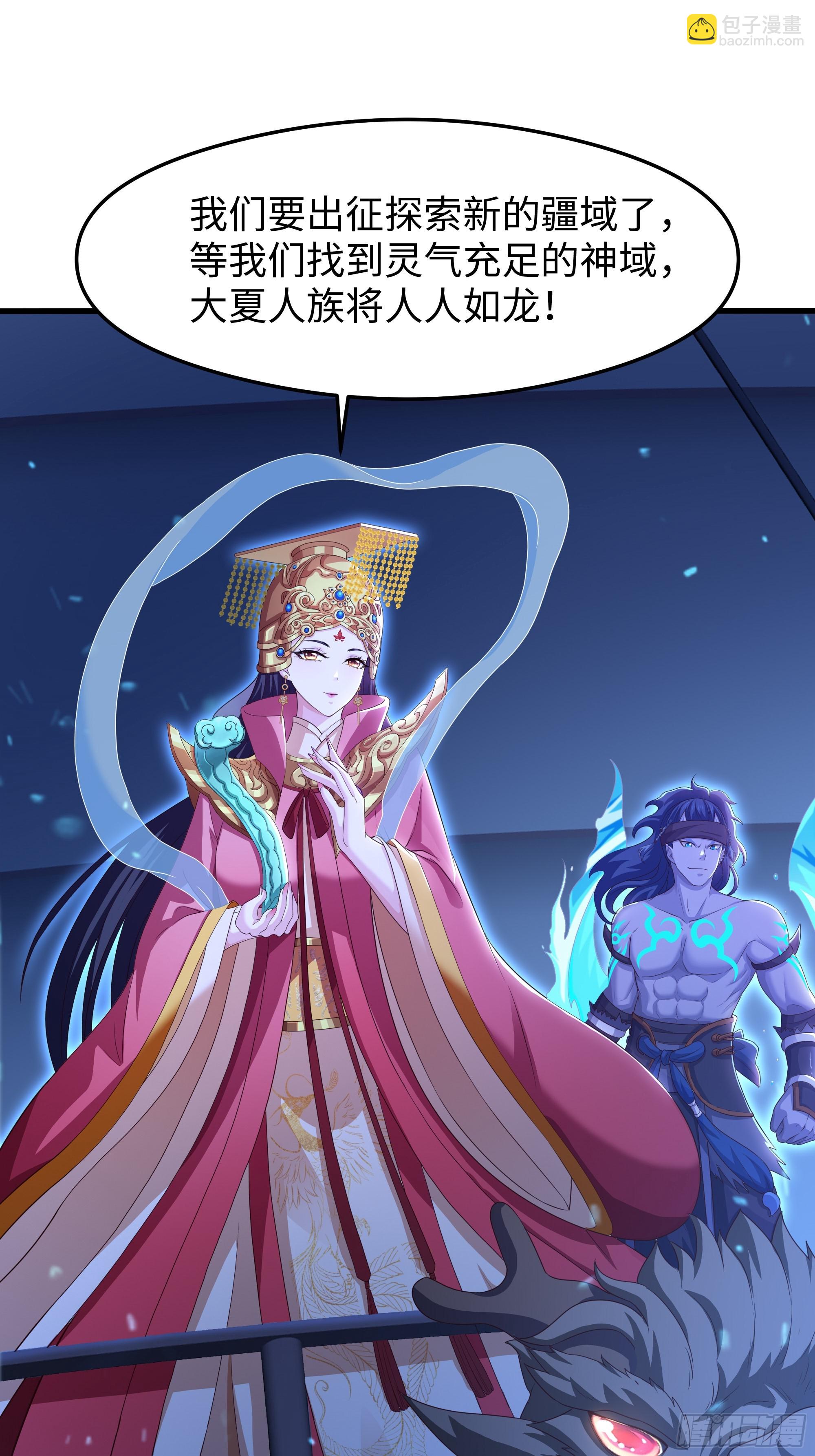 71 成为天兵的恐怖之处(1/2)-第72话