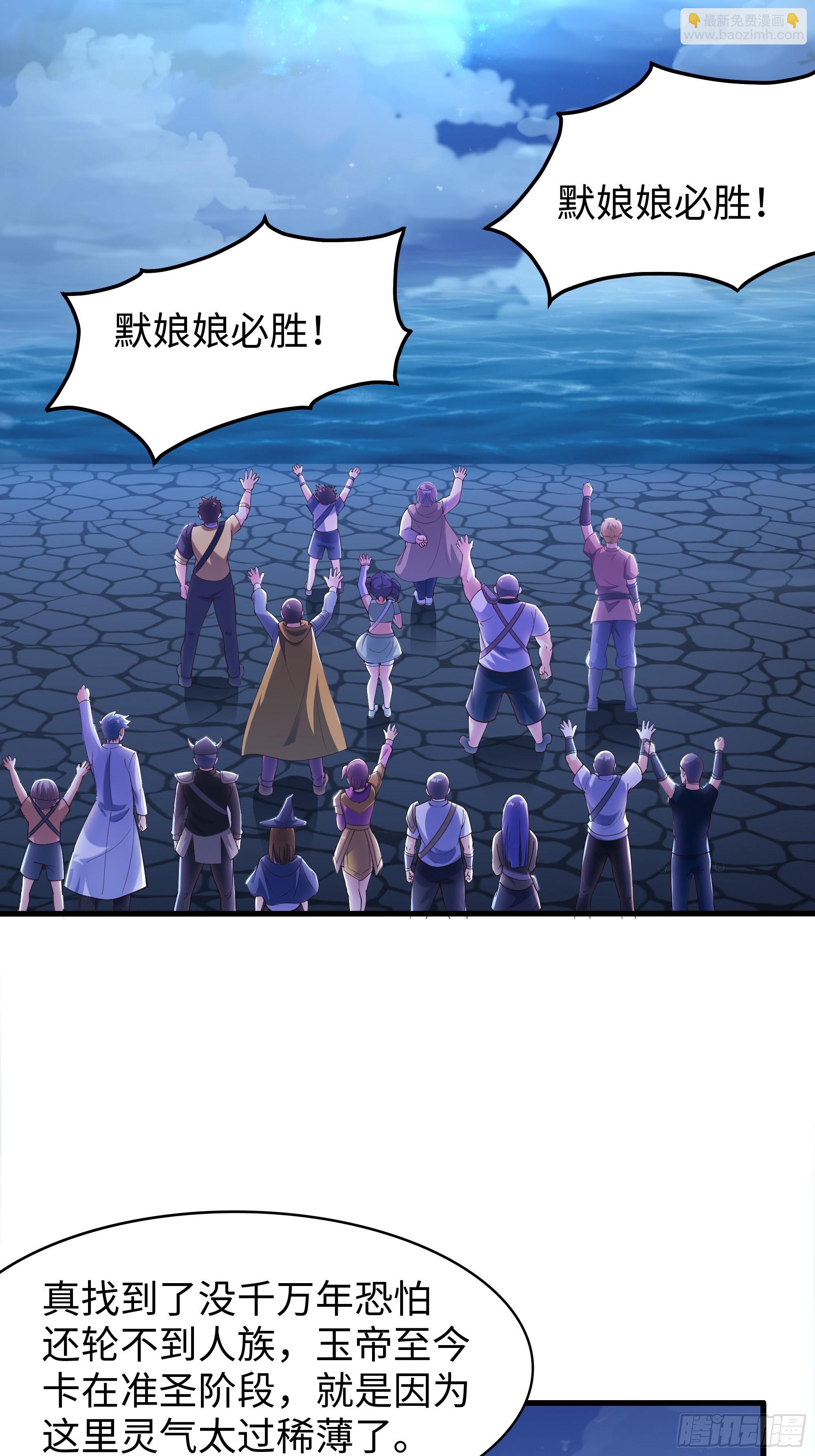 71 成为天兵的恐怖之处(1/2)-第72话