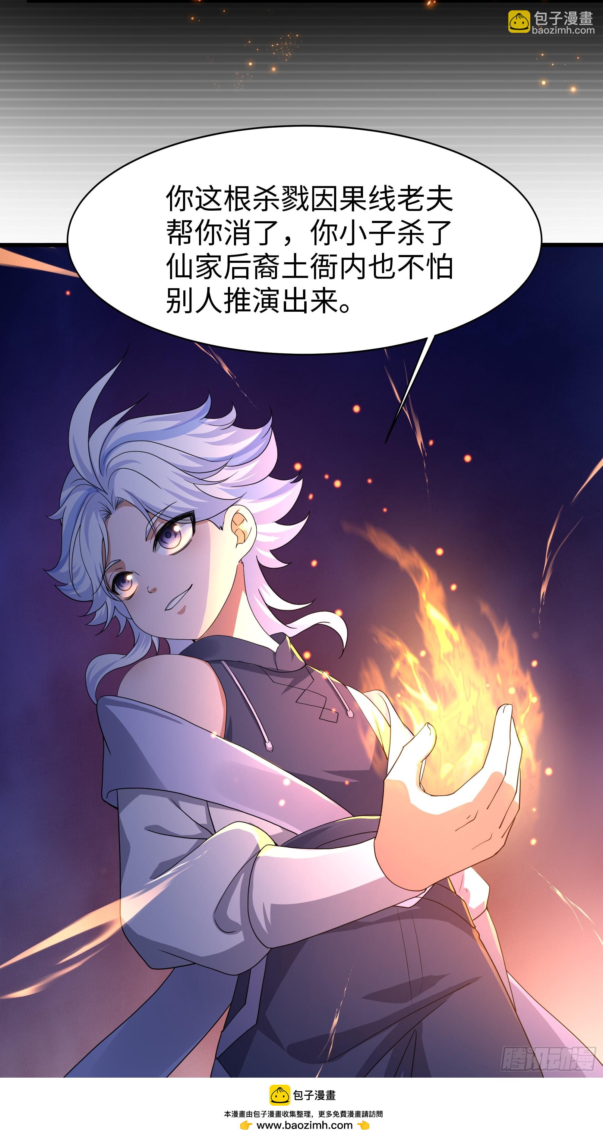 71 成为天兵的恐怖之处(1/2)-第72话