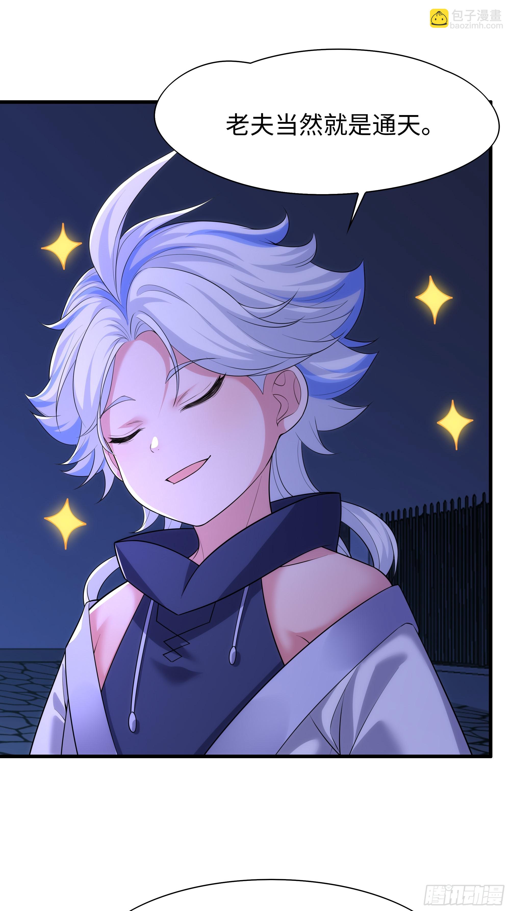 71 成为天兵的恐怖之处(1/2)-第72话