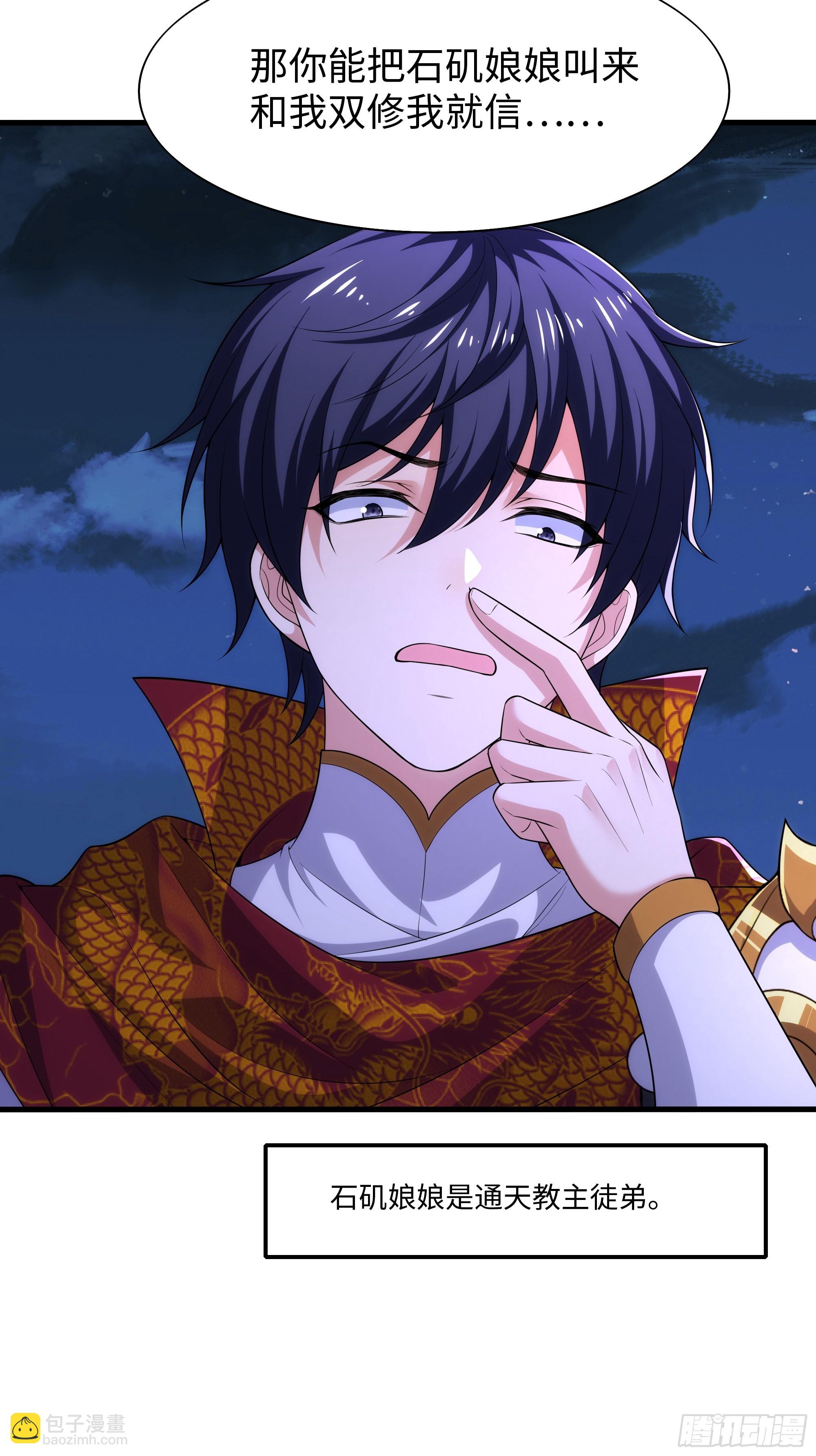 71 成为天兵的恐怖之处(1/2)-第72话