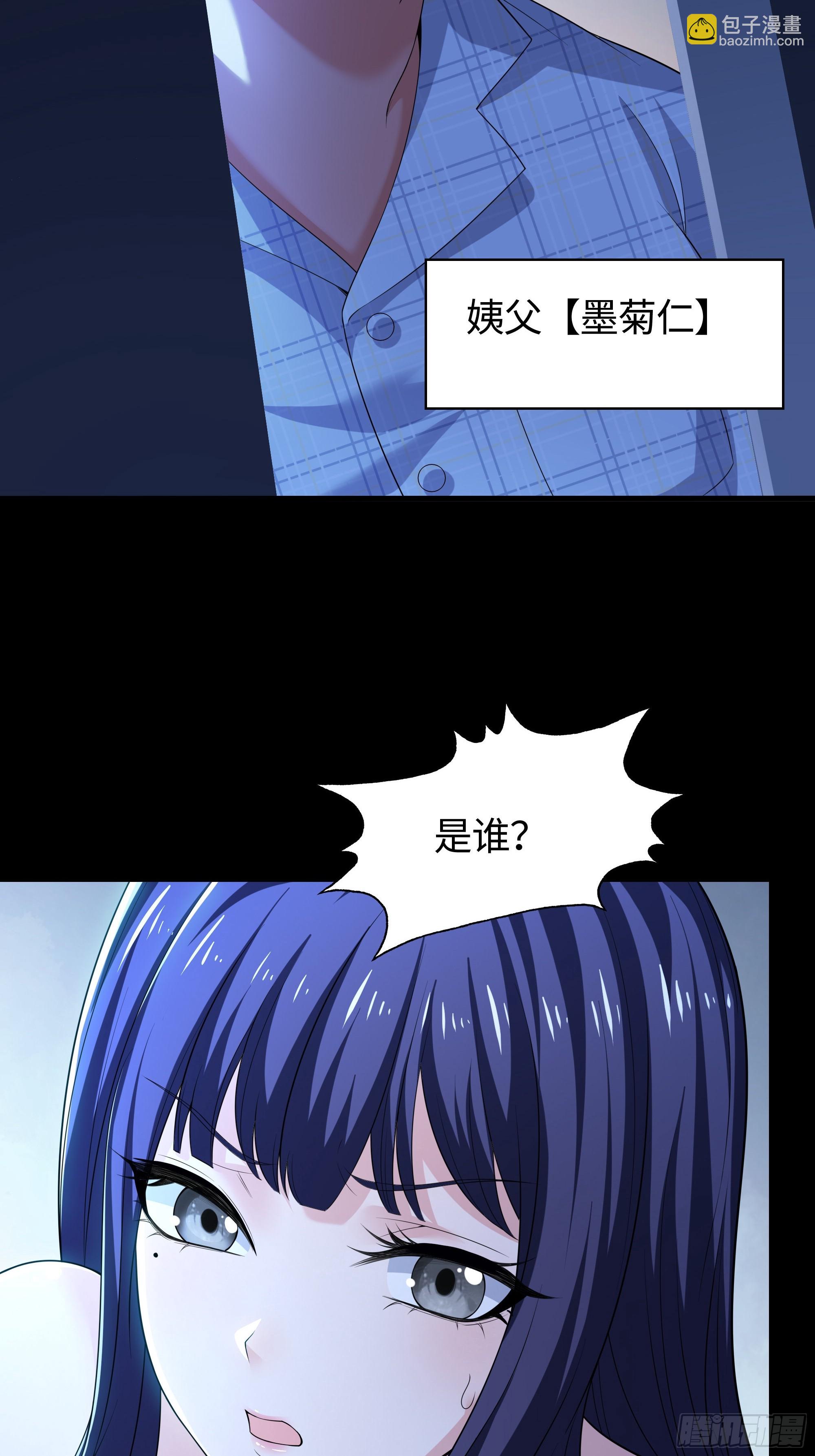 73 柳如烟的回忆(1/2)-第74话