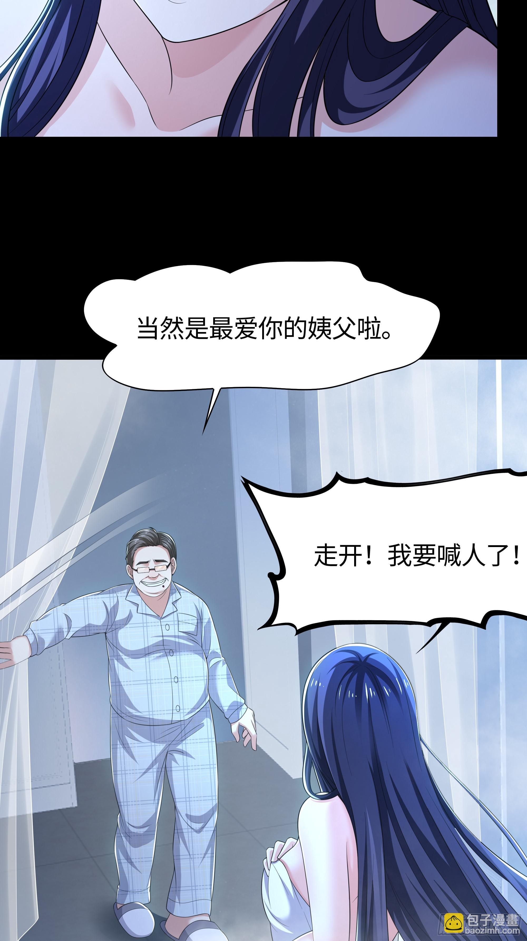 73 柳如烟的回忆(1/2)-第74话