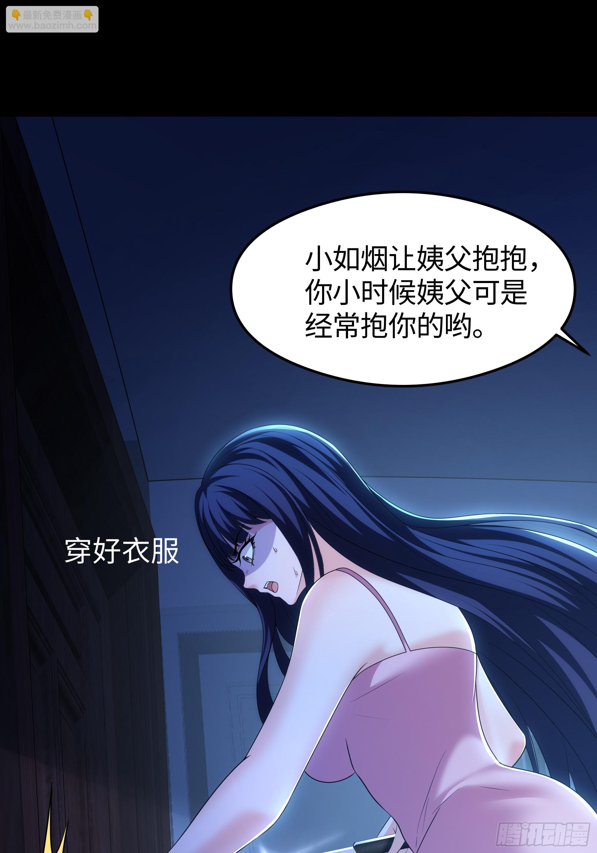 73 柳如烟的回忆(1/2)-第74话