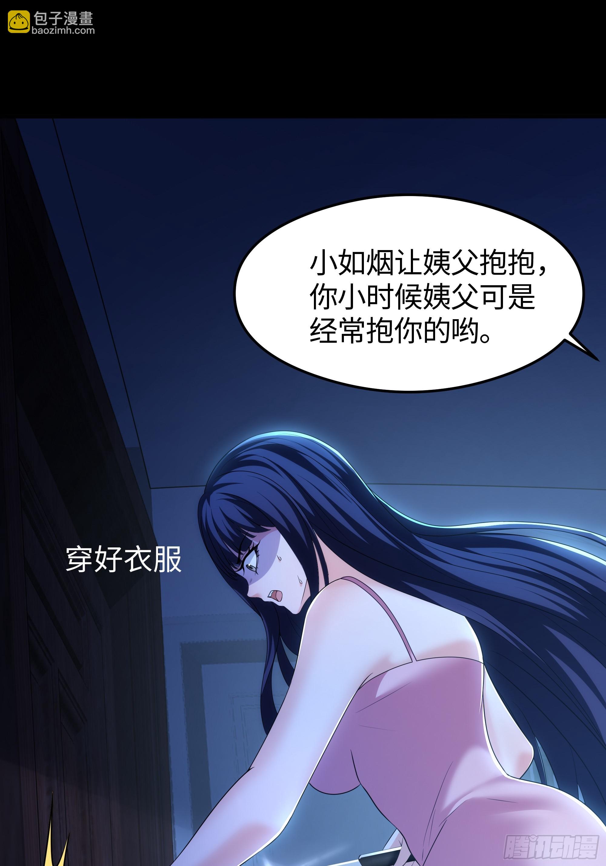 73 柳如烟的回忆(1/2)-第74话