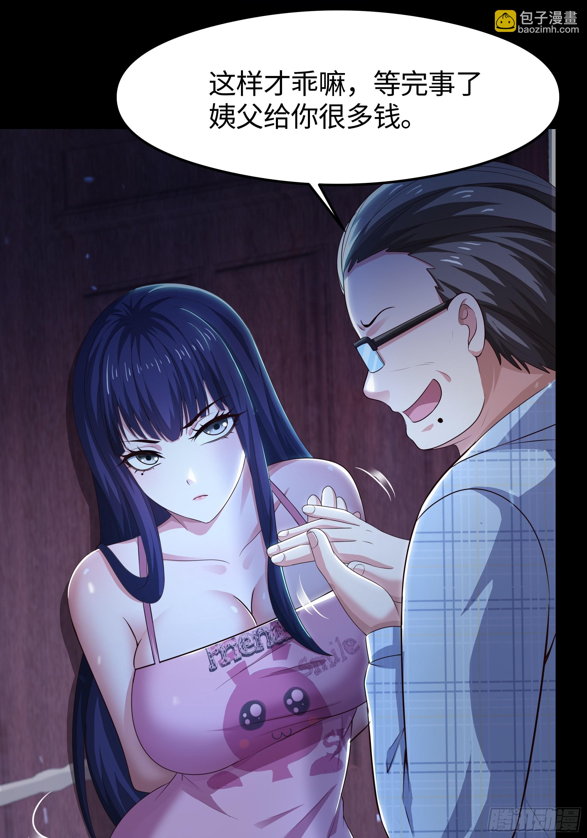 73 柳如烟的回忆(1/2)-第74话