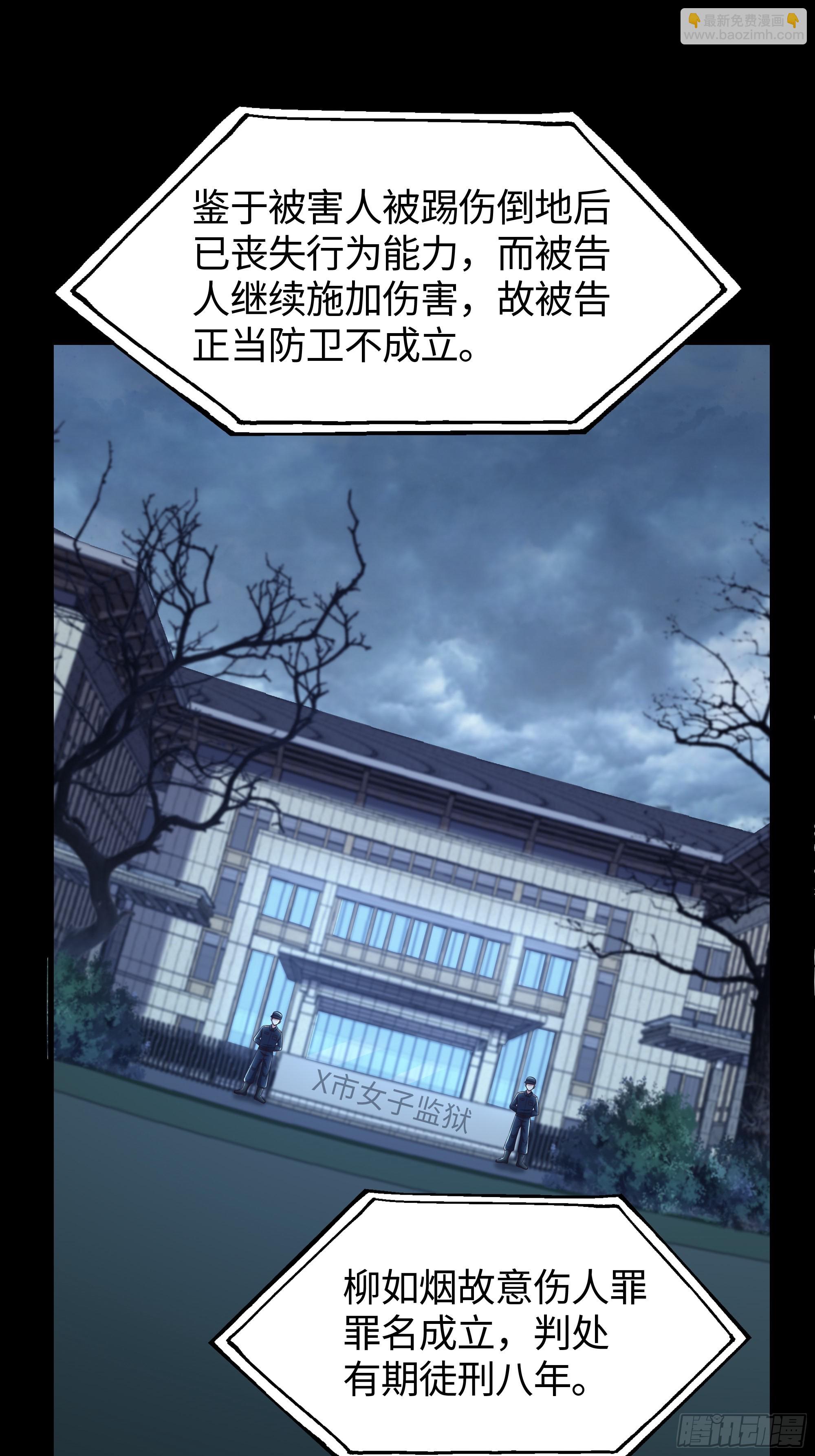 73 柳如烟的回忆(1/2)-第74话