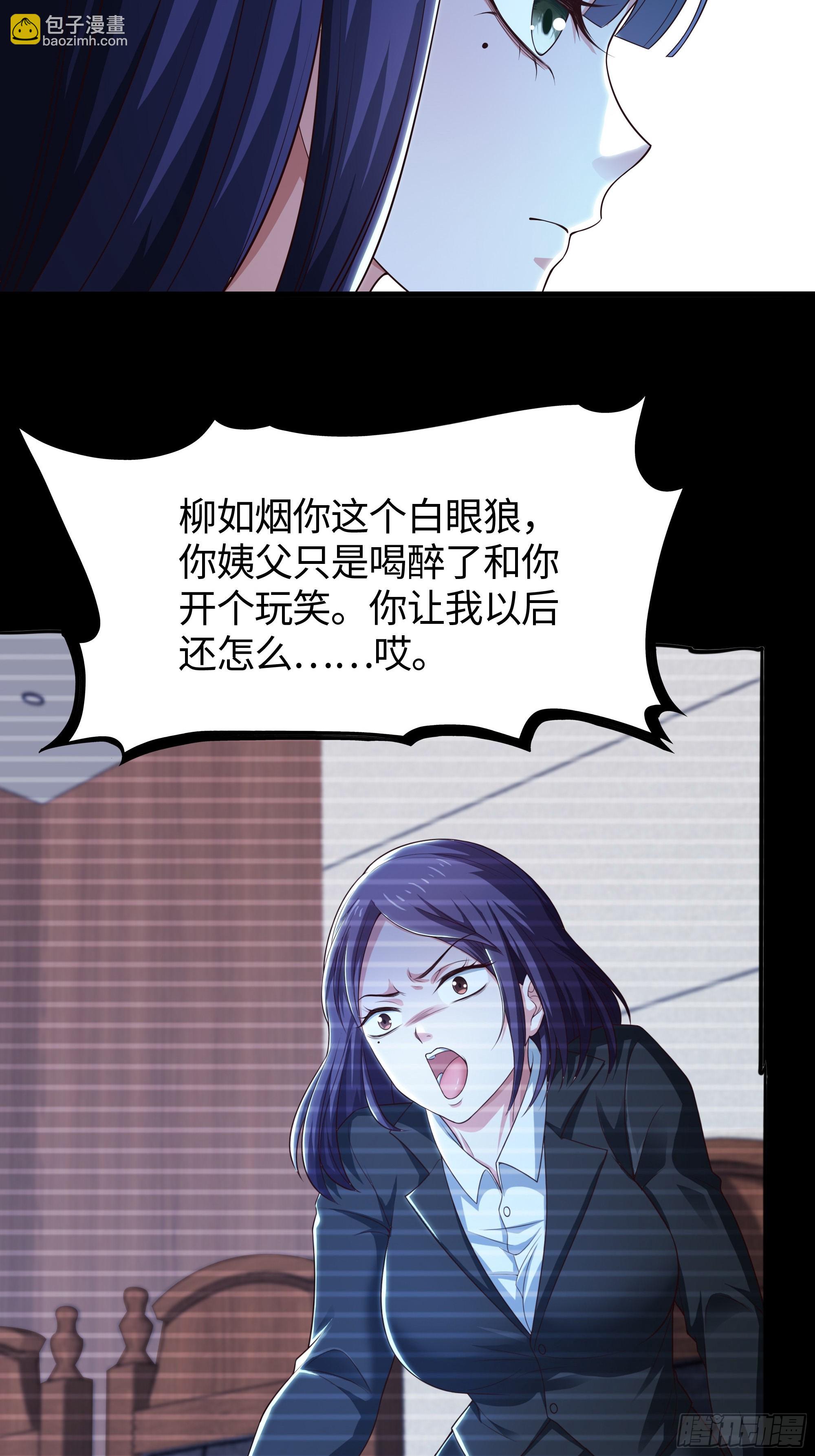 73 柳如烟的回忆(1/2)-第74话